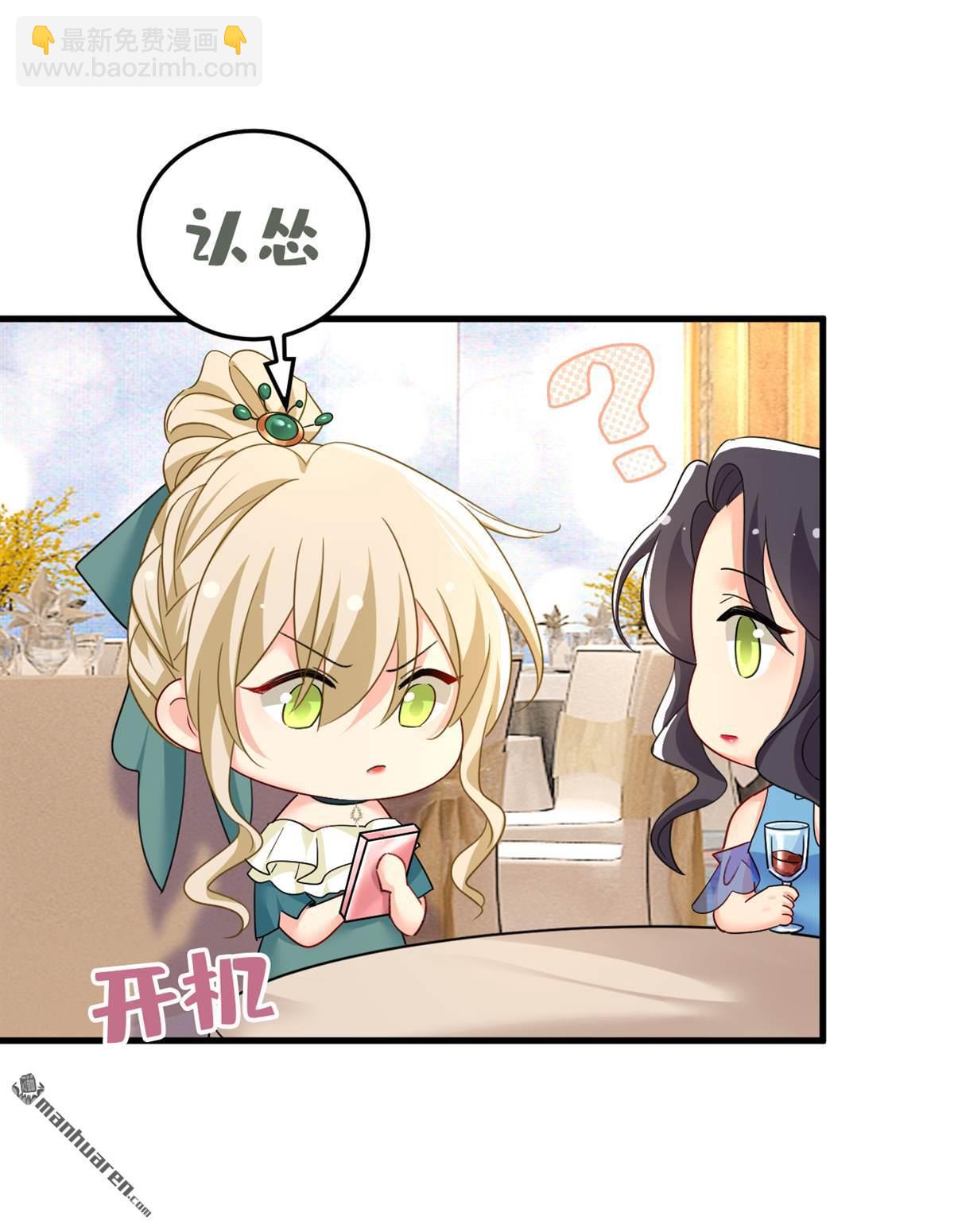 第547回 吃醋就是爱吗24