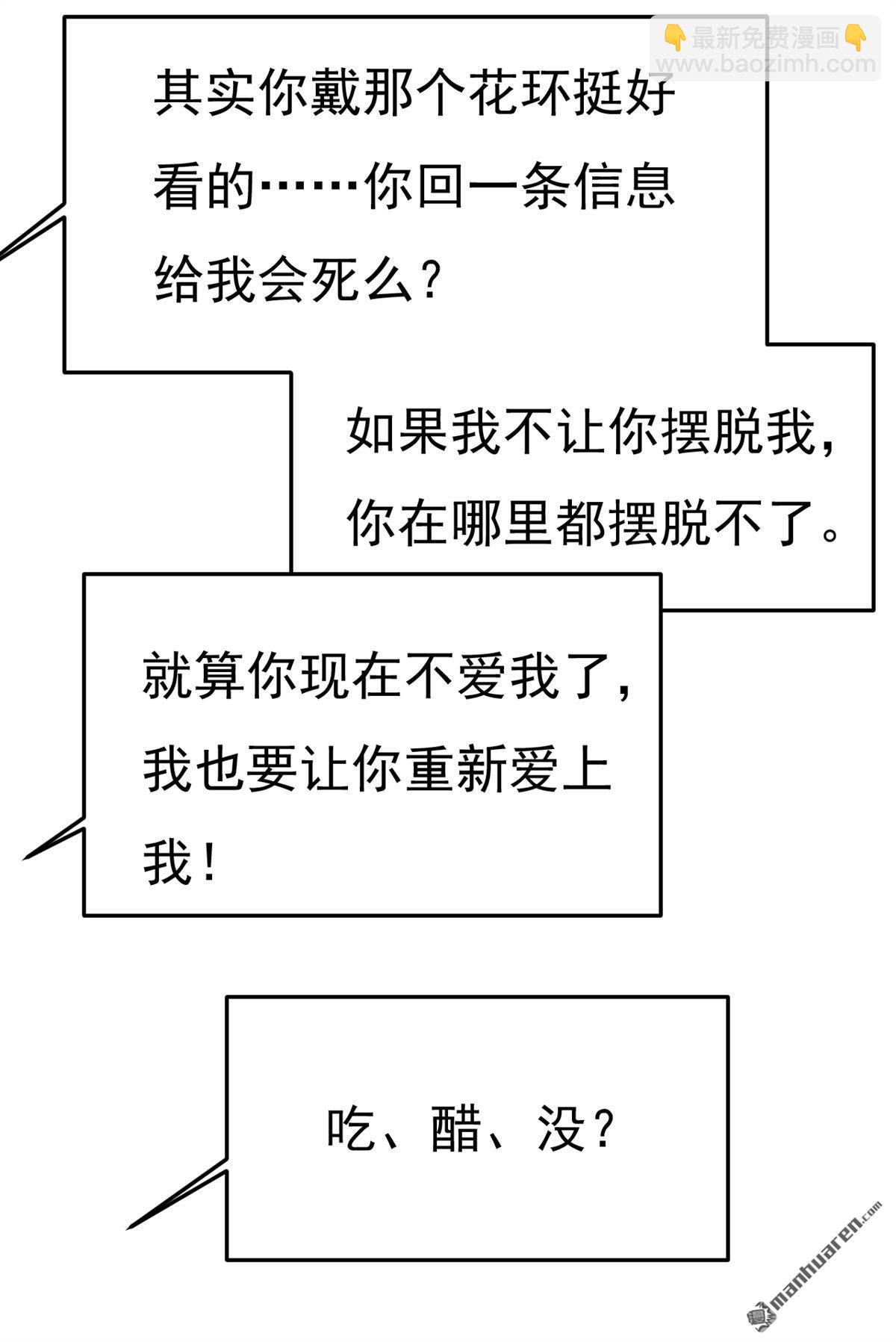 第547回 吃醋就是爱吗25
