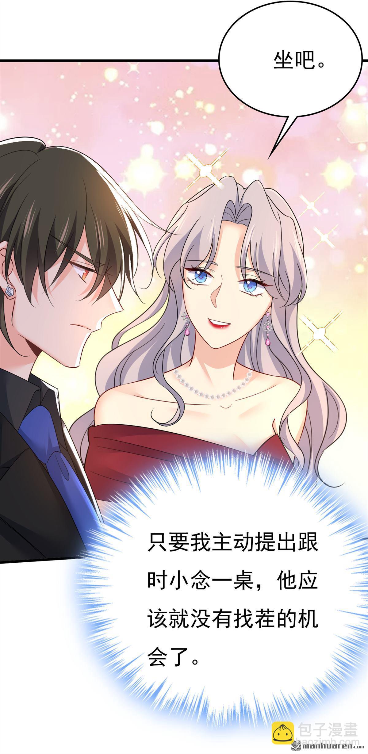 第547回 吃醋就是爱吗8