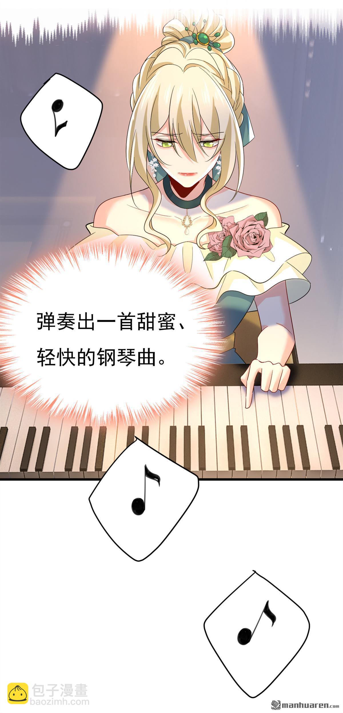 第549回 慕千初？他没死？16