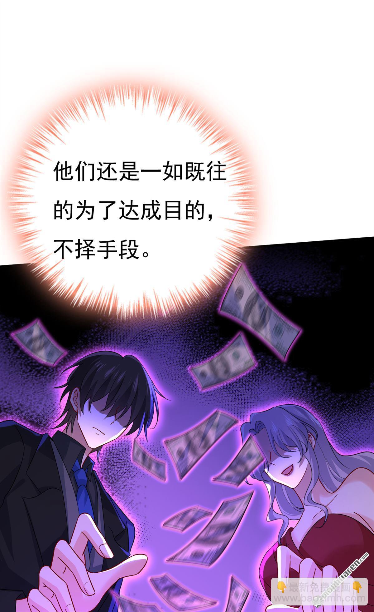 第549回 慕千初？他没死？5