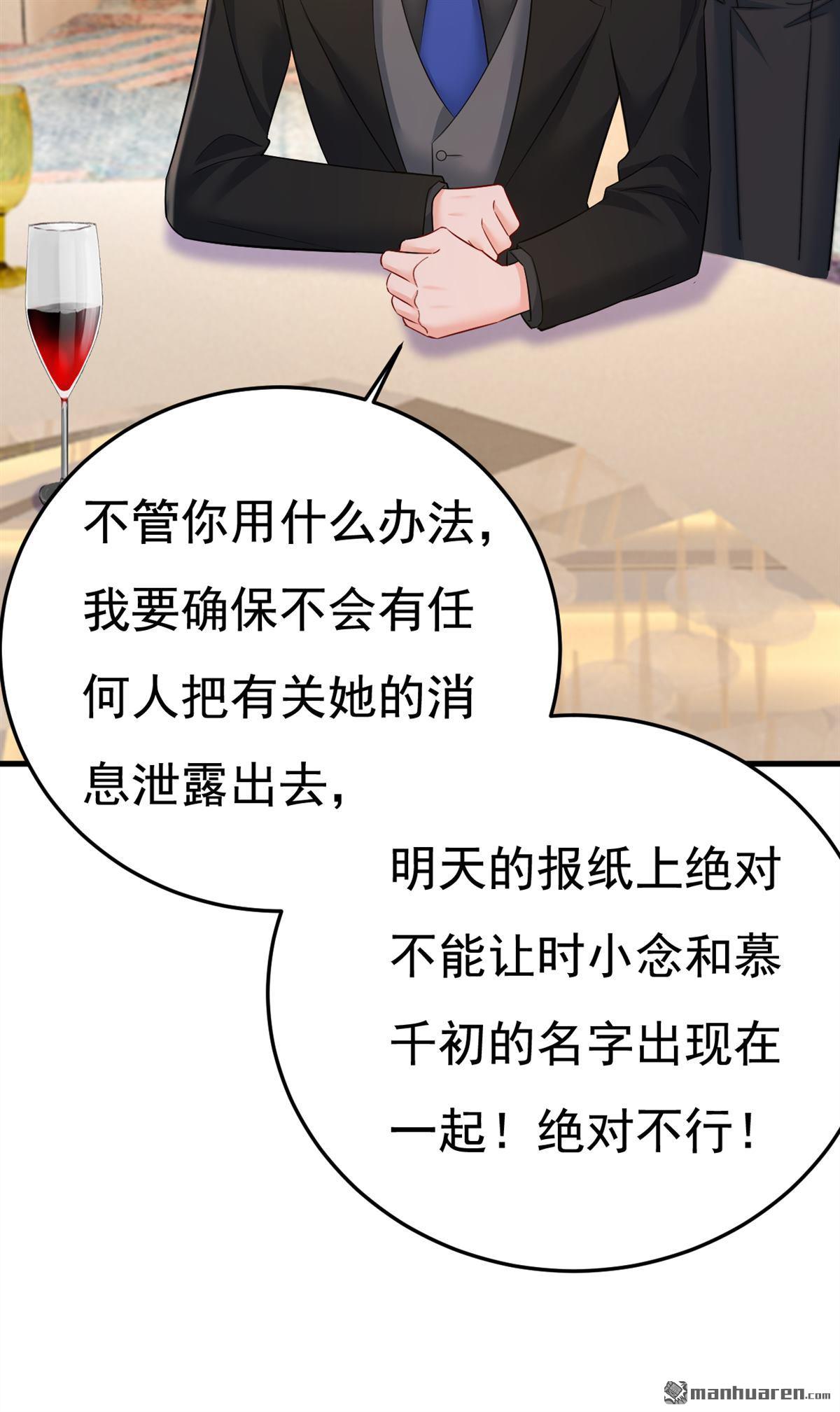 第550回 小念，我来晚了19