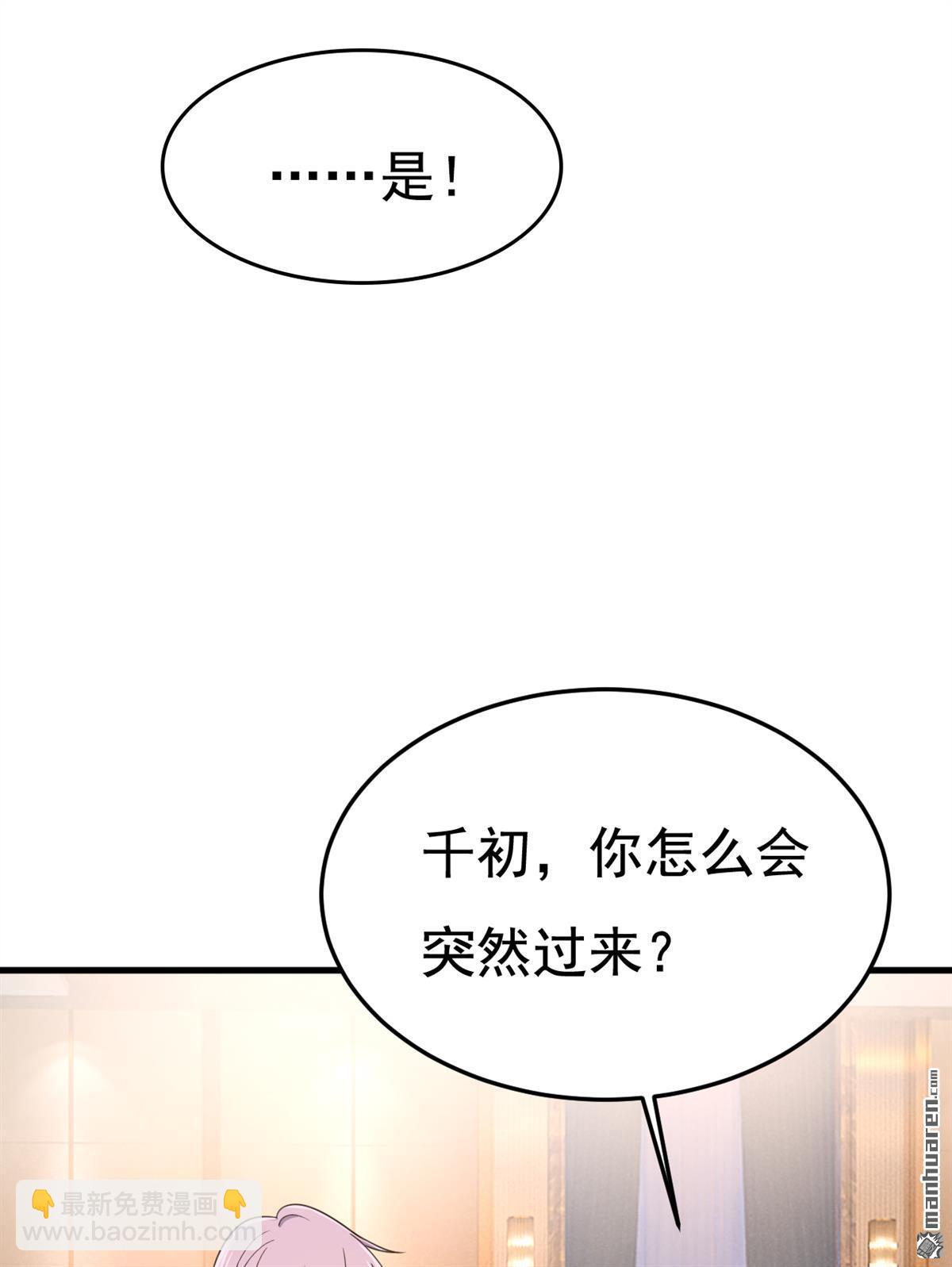 第550回 小念，我来晚了22