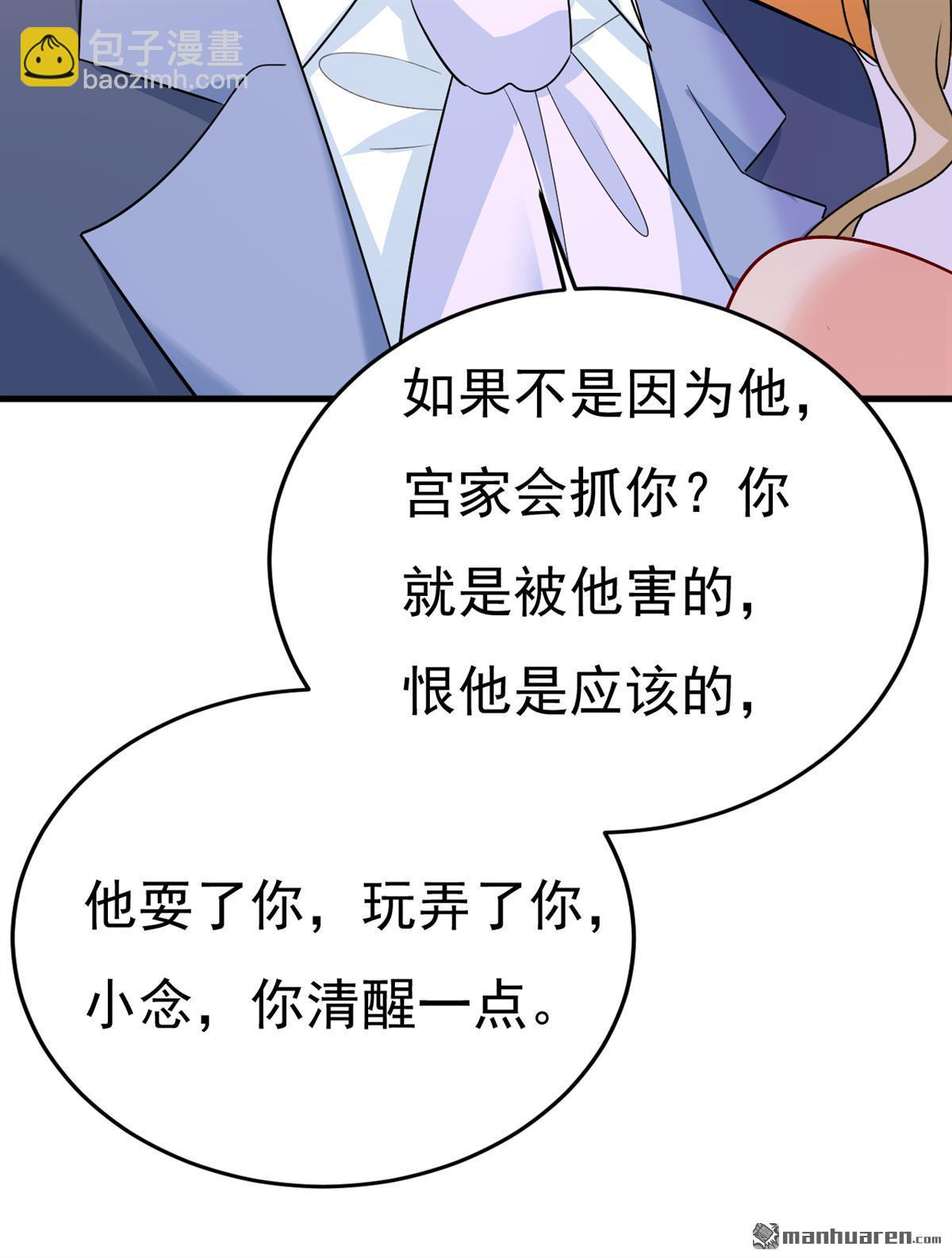 第551回 你不恨他了？15