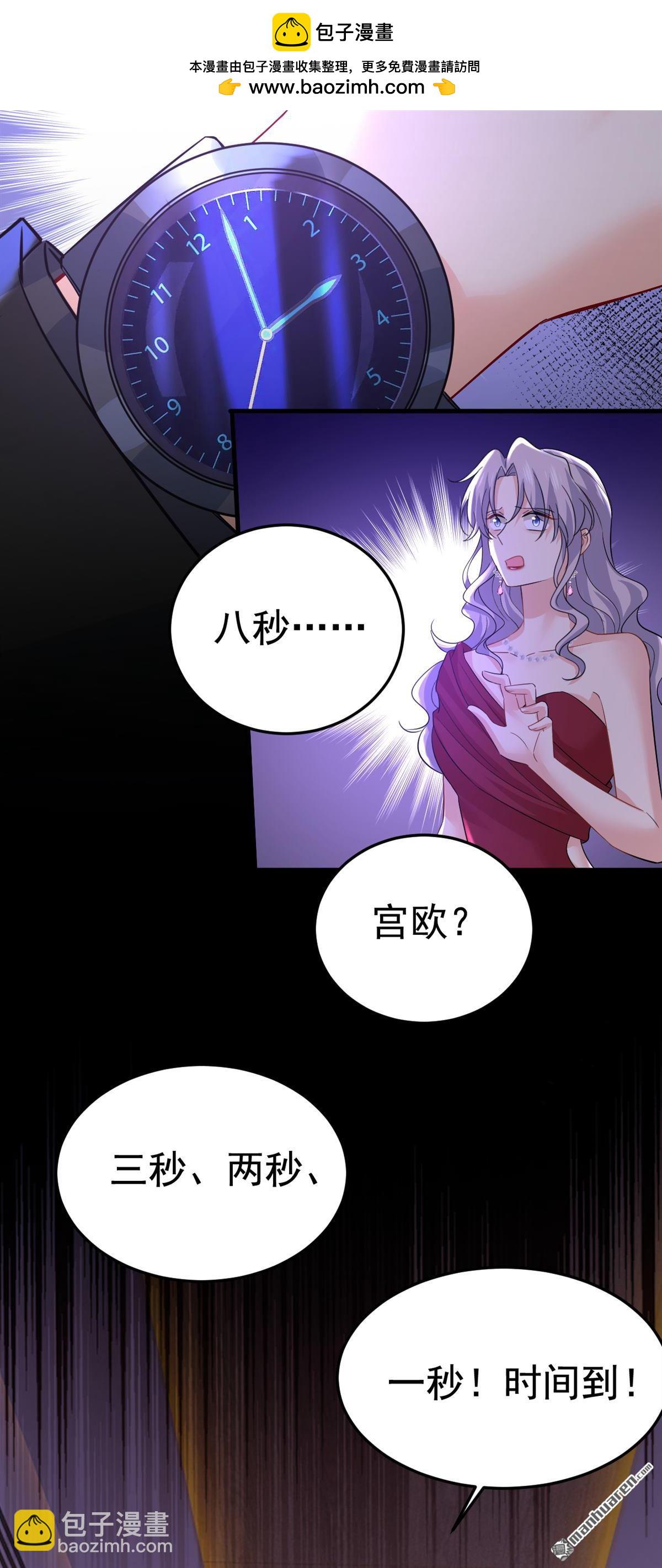 第552回 你不许说话！1