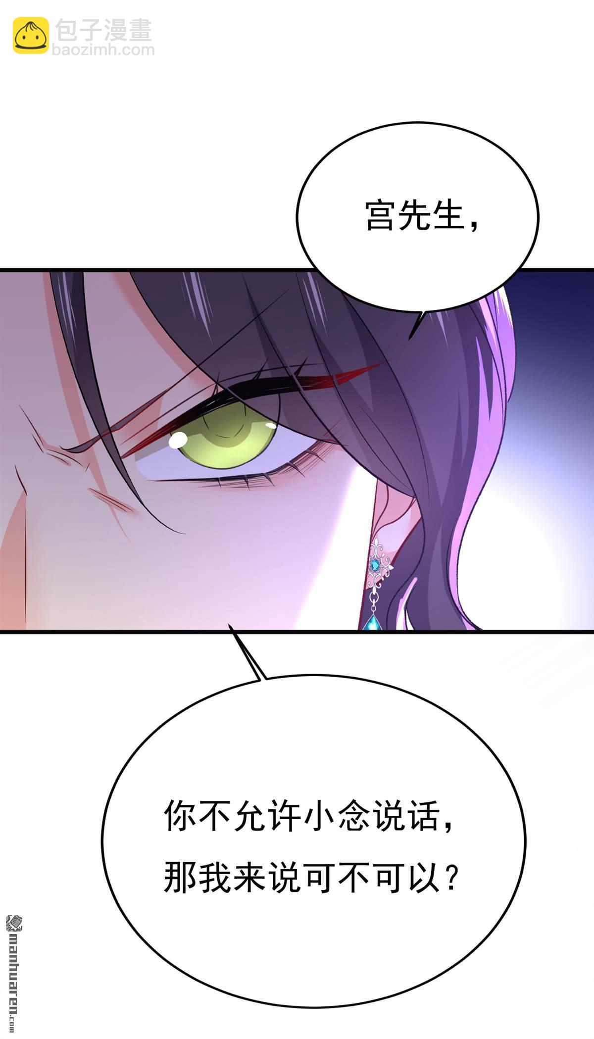 第552回 你不许说话！26