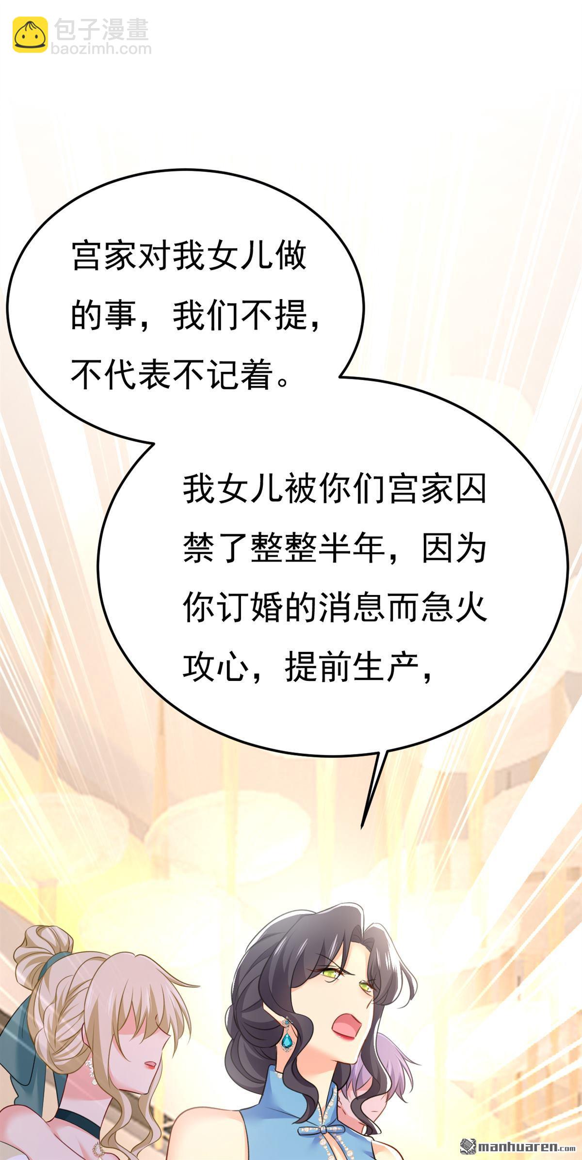 第552回 你不许说话！27