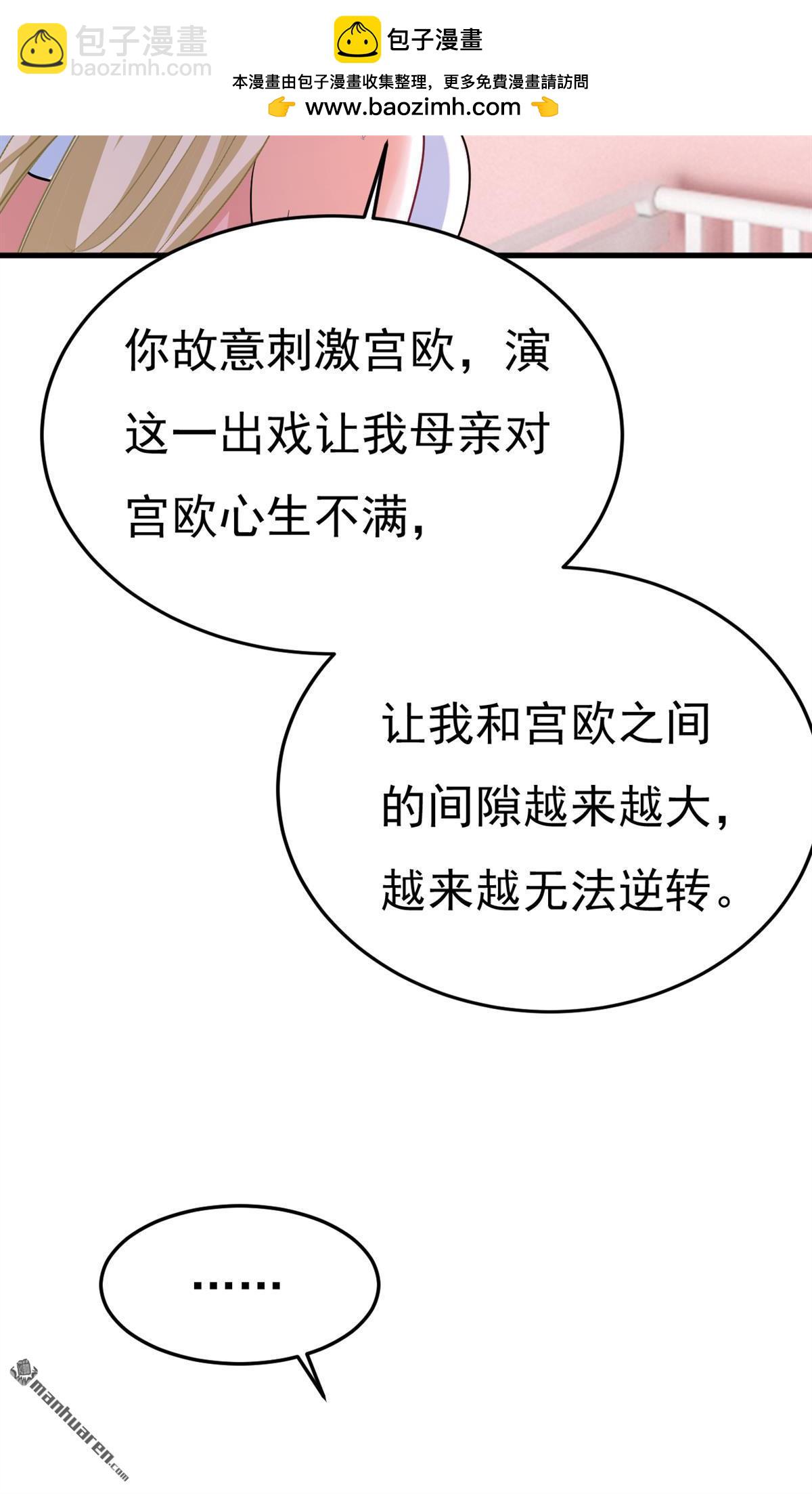 第554回 我愿意等你1
