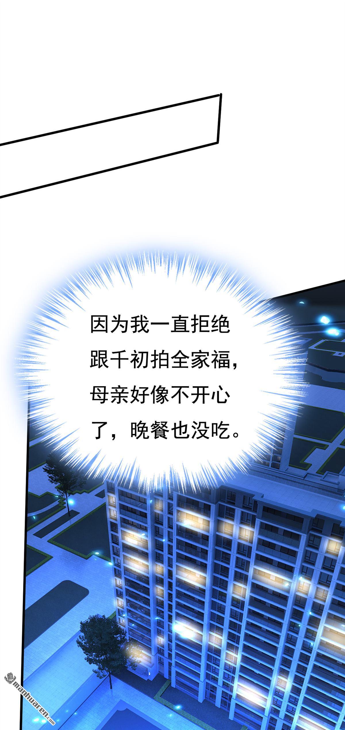 第562回 你怎么不拦着她？0