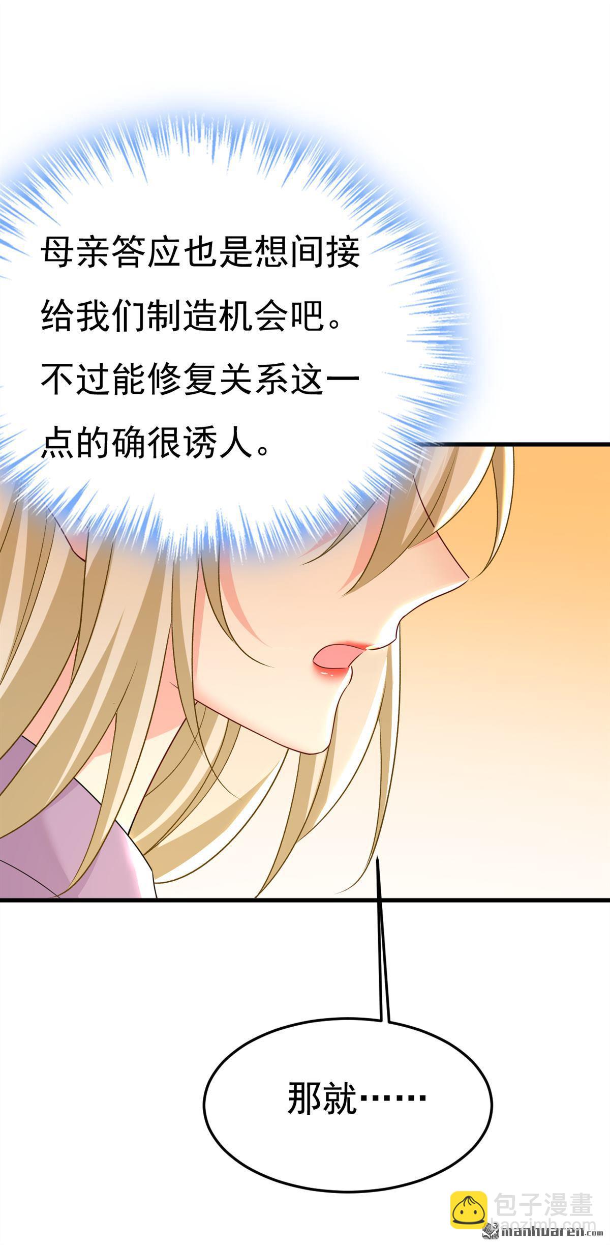 第562回 你怎么不拦着她？22
