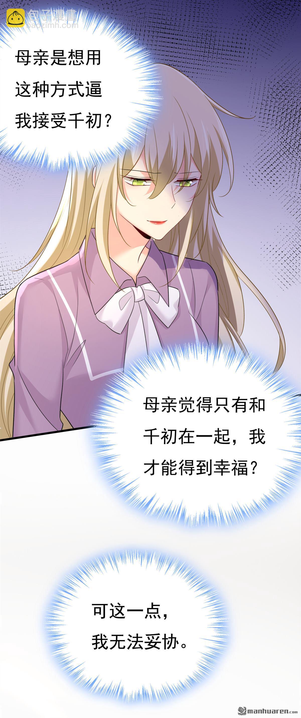 第562回 你怎么不拦着她？8