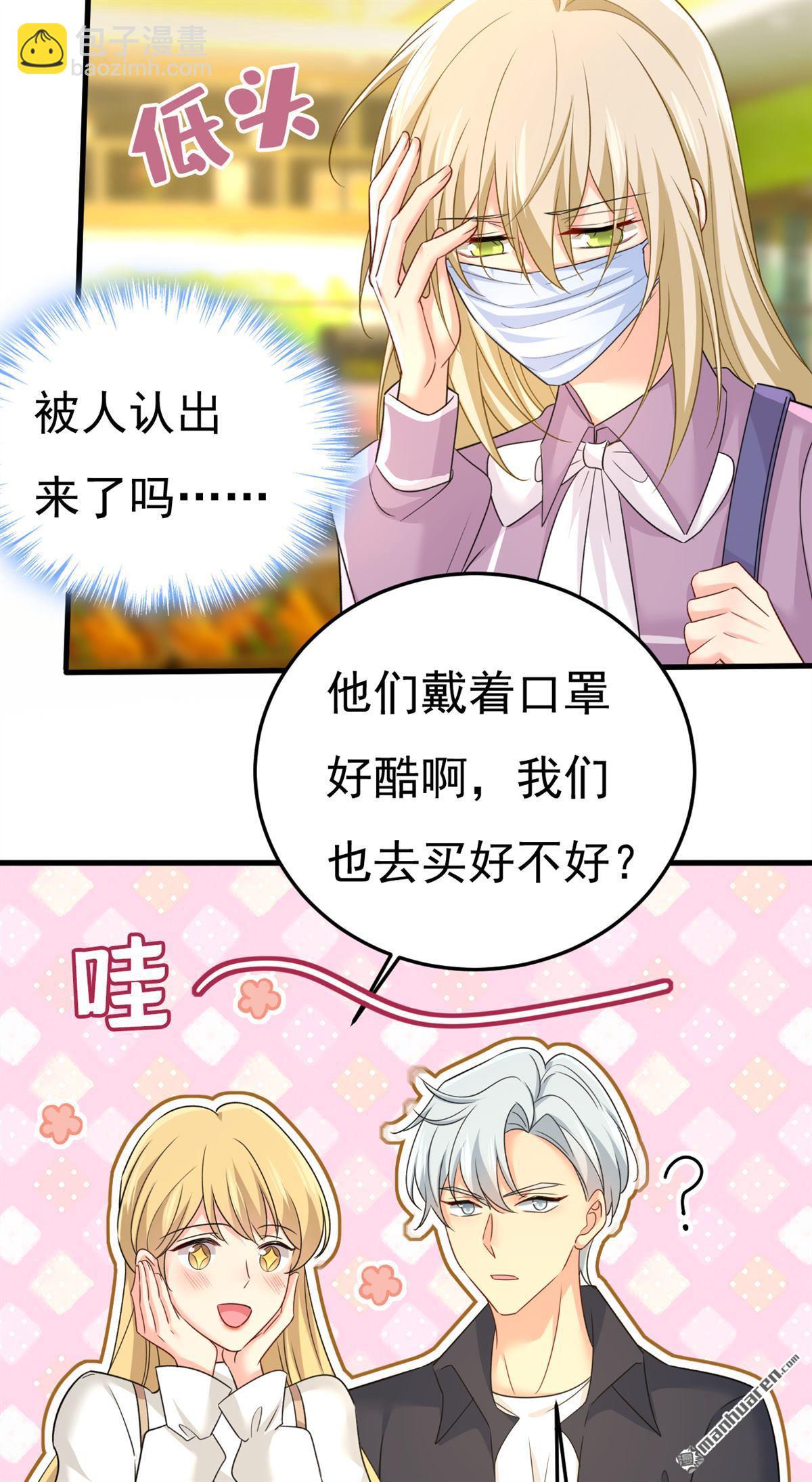 第567回 口罩情侣？！7