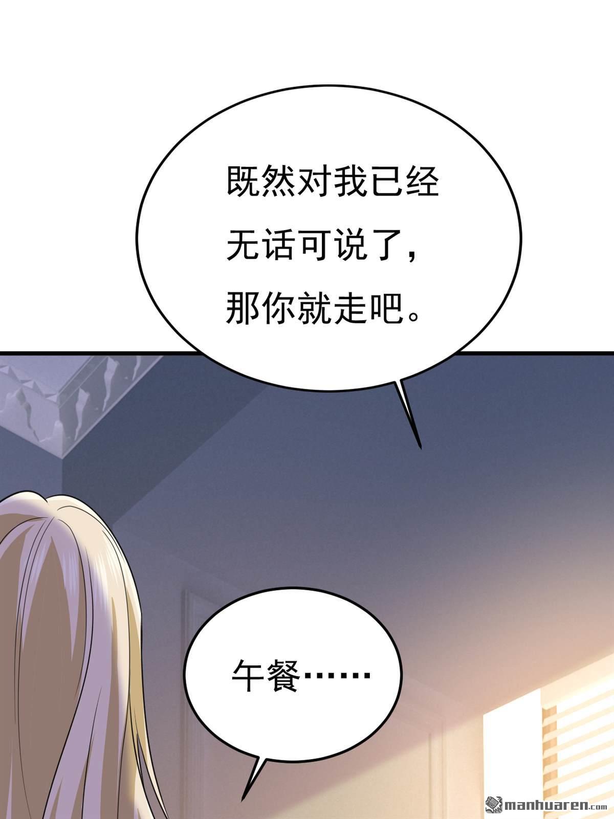 第570回 封管家，请您帮我0