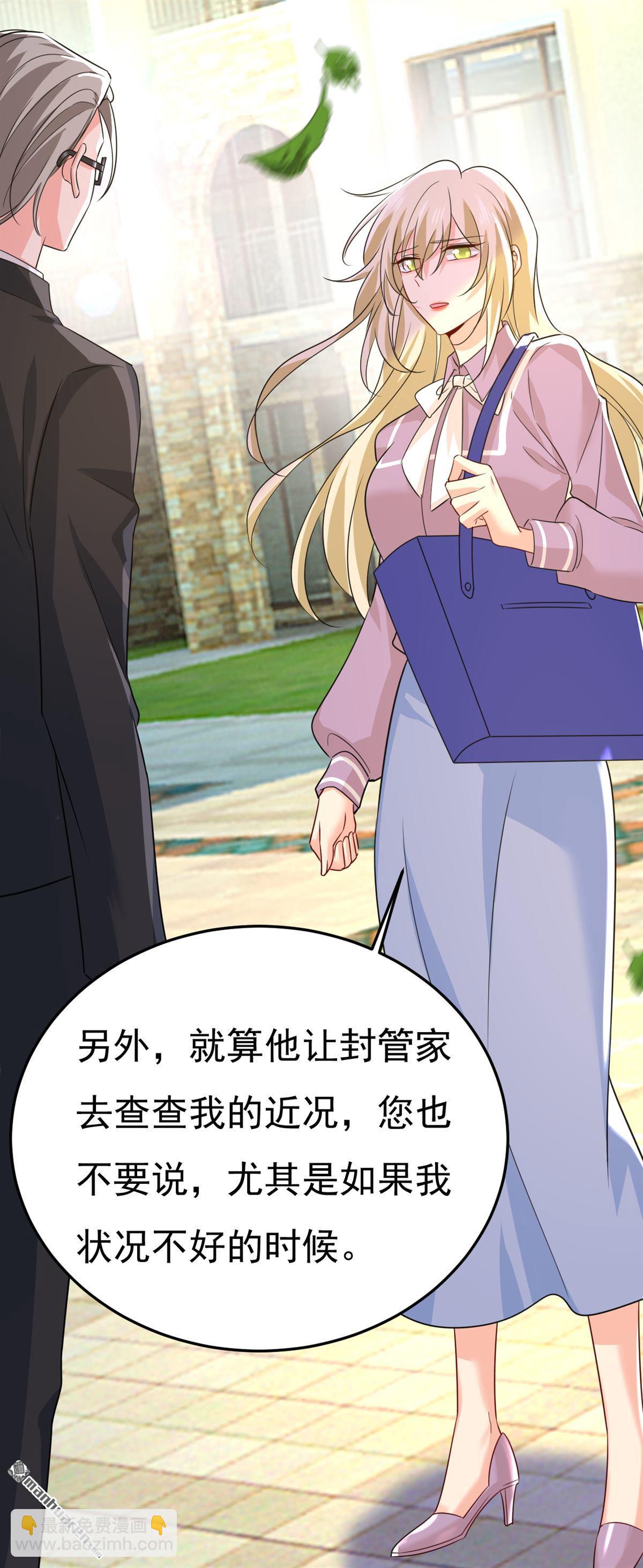 第570回 封管家，请您帮我10