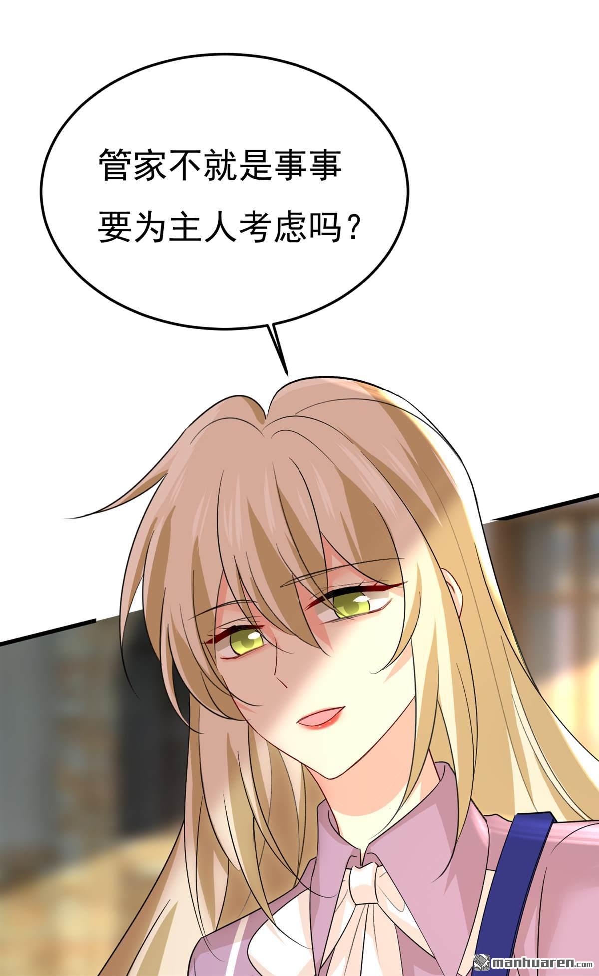 第570回 封管家，请您帮我12