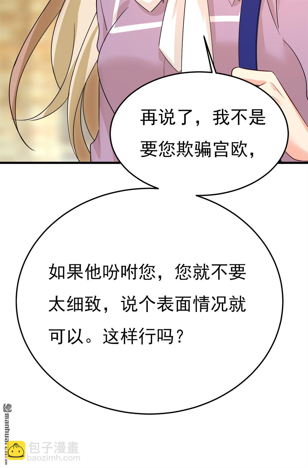 第570回 封管家，请您帮我13