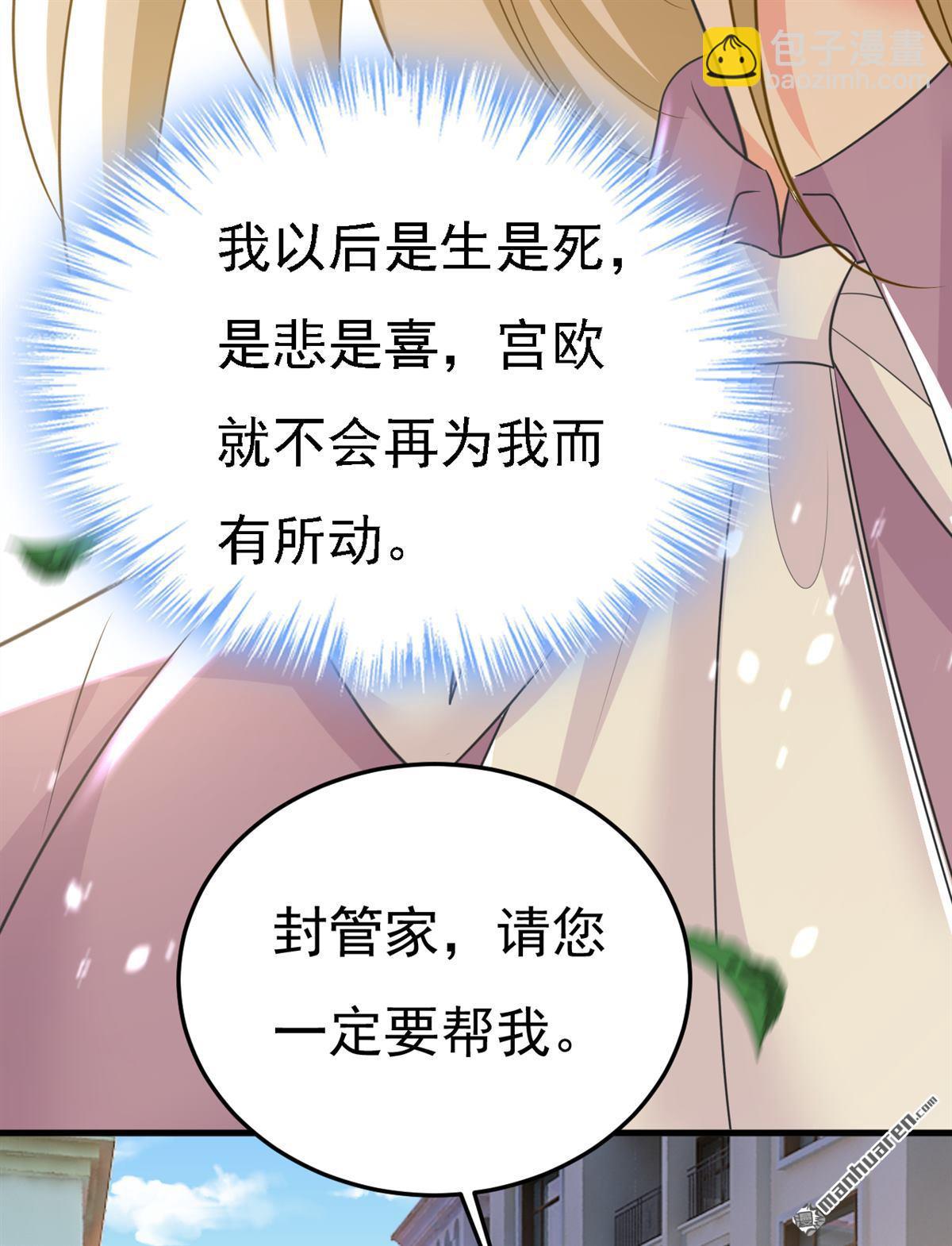 第570回 封管家，请您帮我20