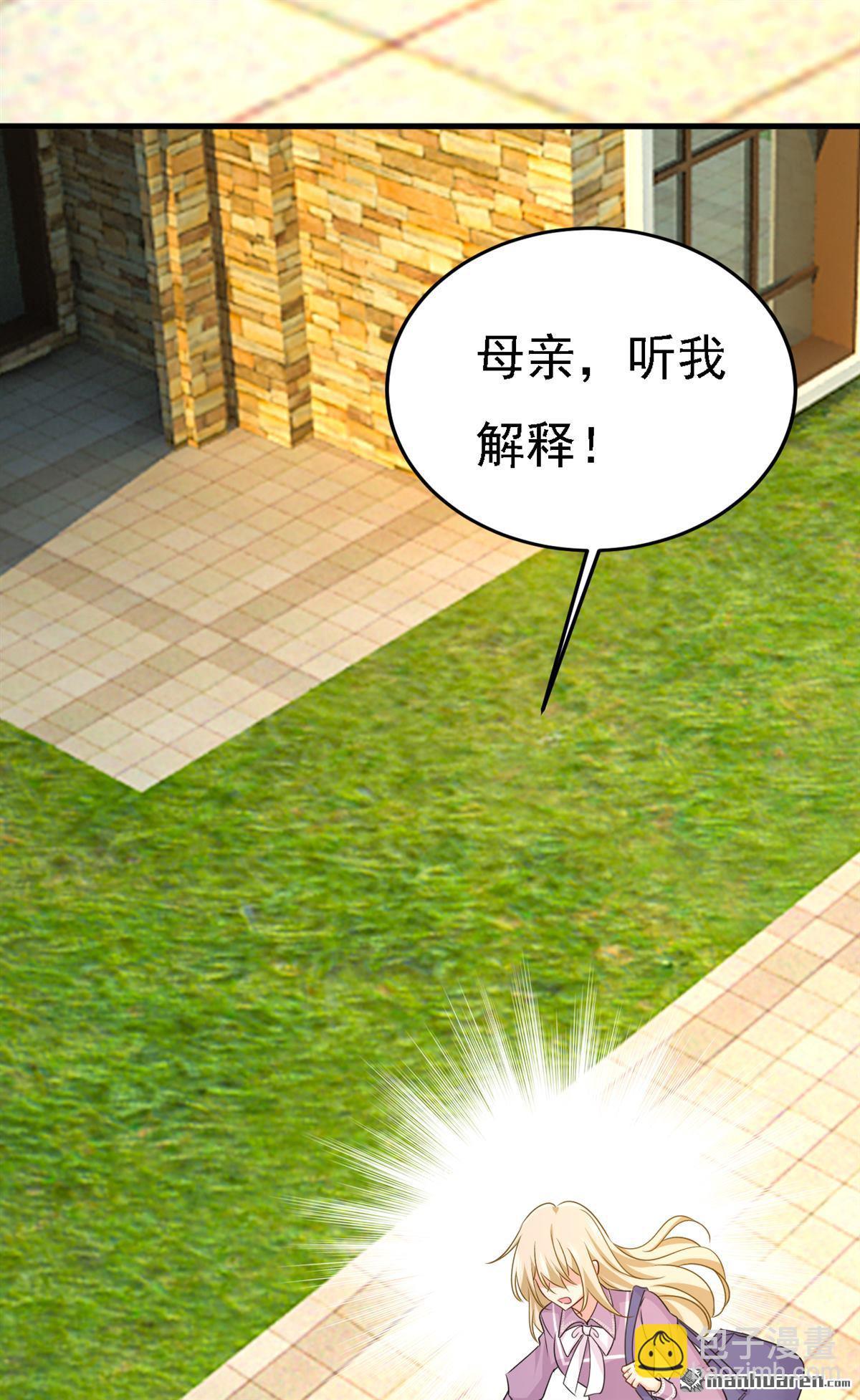第570回 封管家，请您帮我30