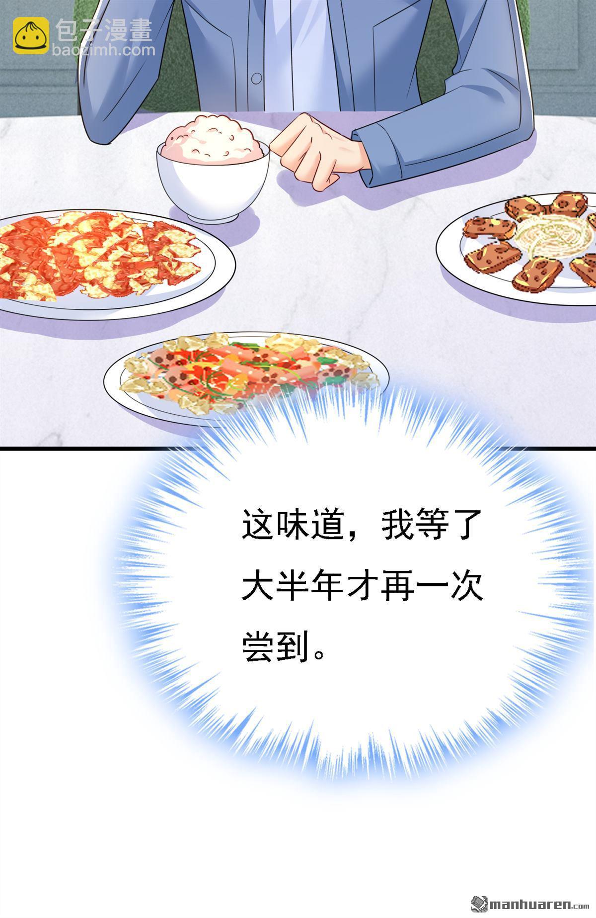 第570回 封管家，请您帮我33