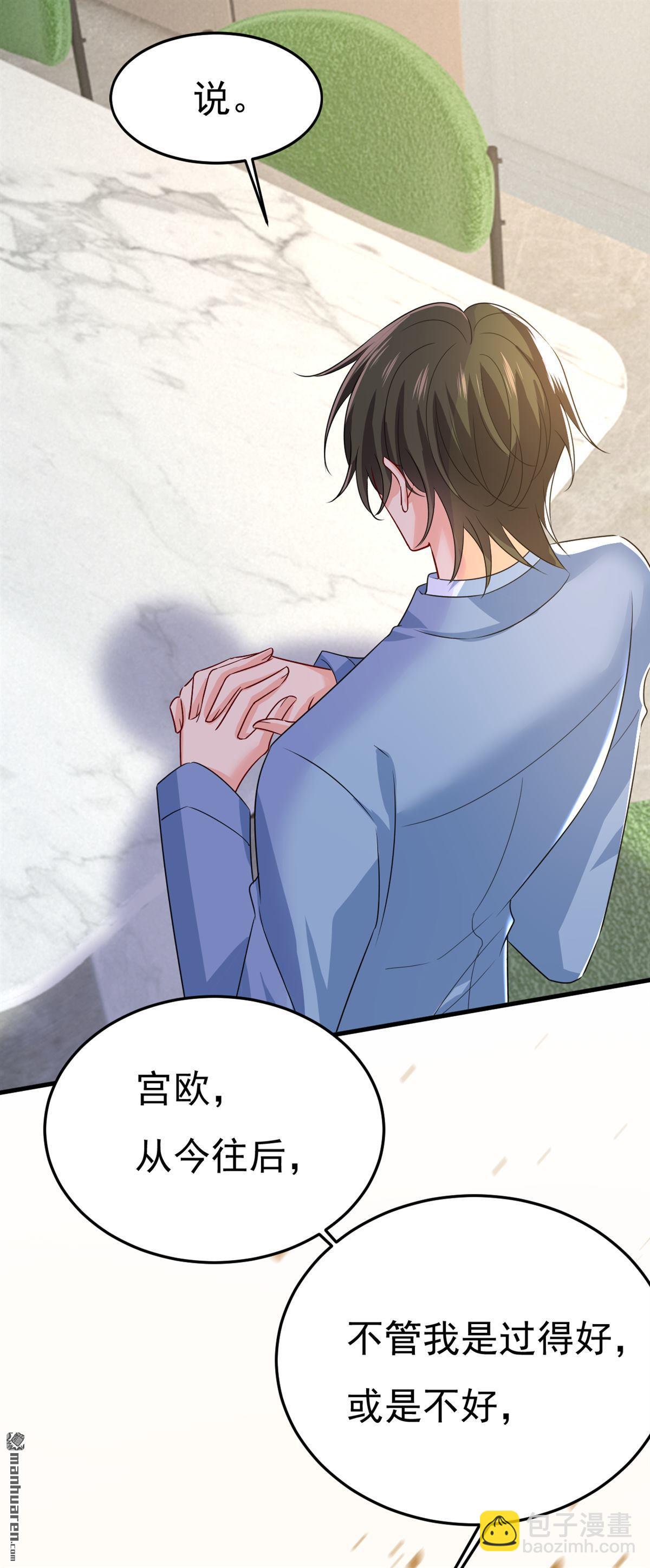 第570回 封管家，请您帮我4