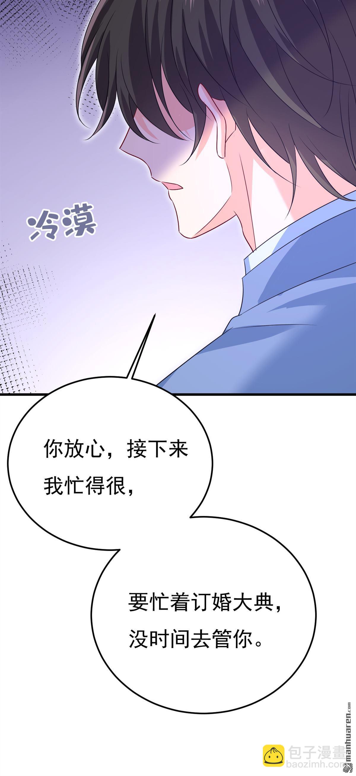 第570回 封管家，请您帮我6