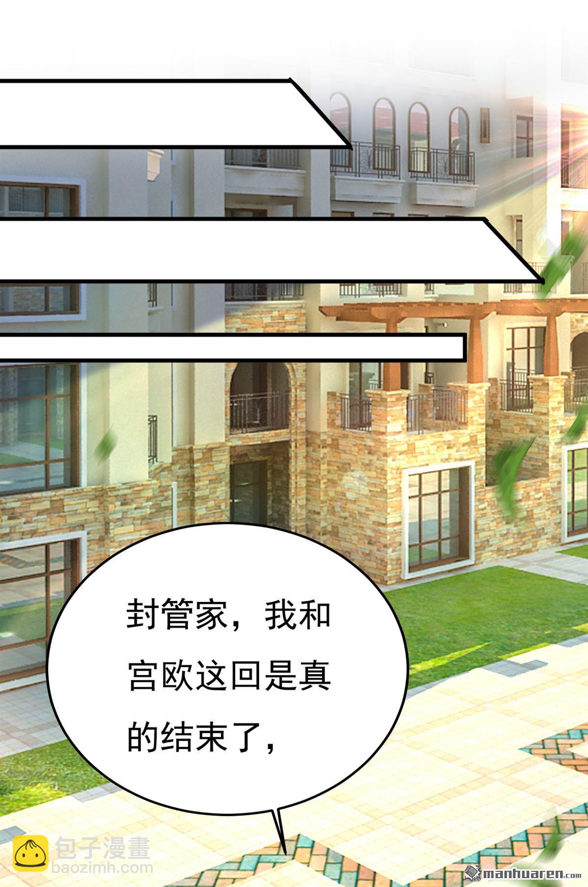 第570回 封管家，请您帮我7