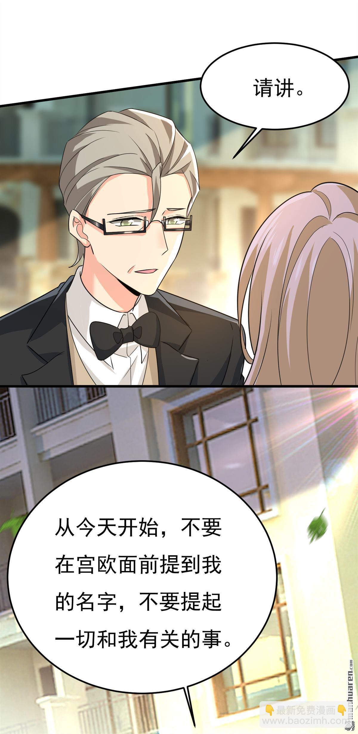 第570回 封管家，请您帮我9
