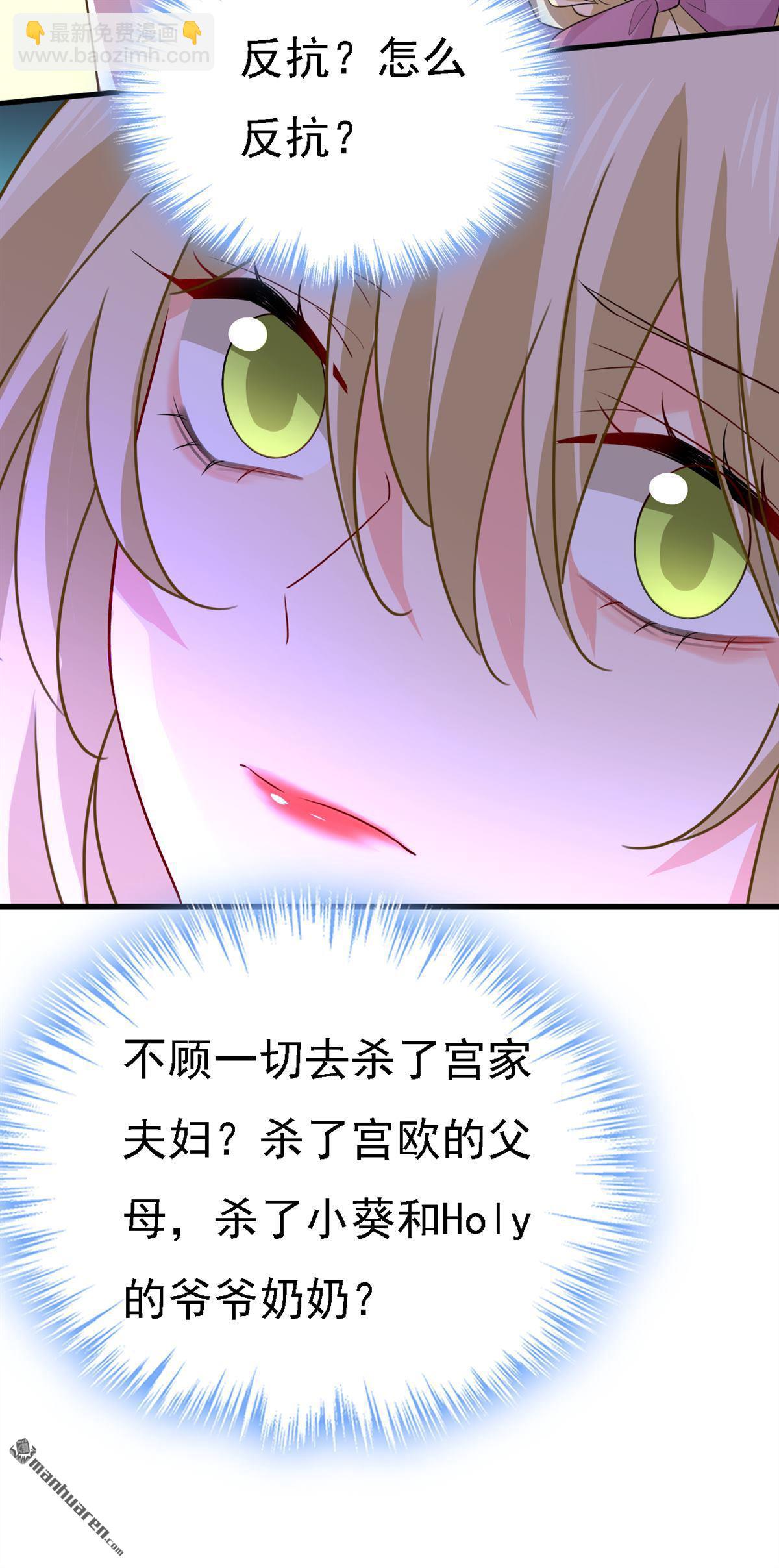 第574回 是谁要杀你？35
