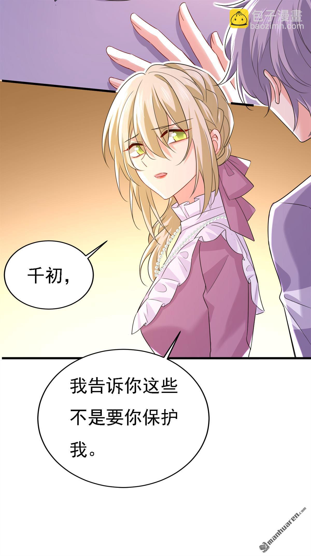 第575回 我来守住你的命！4