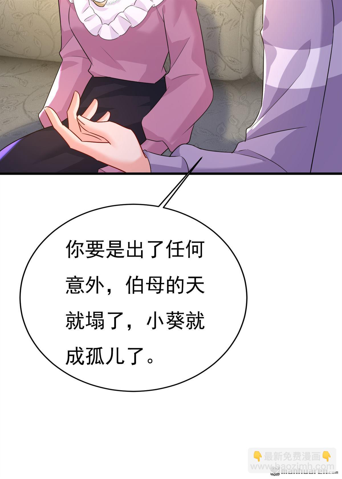 第575回 我来守住你的命！9