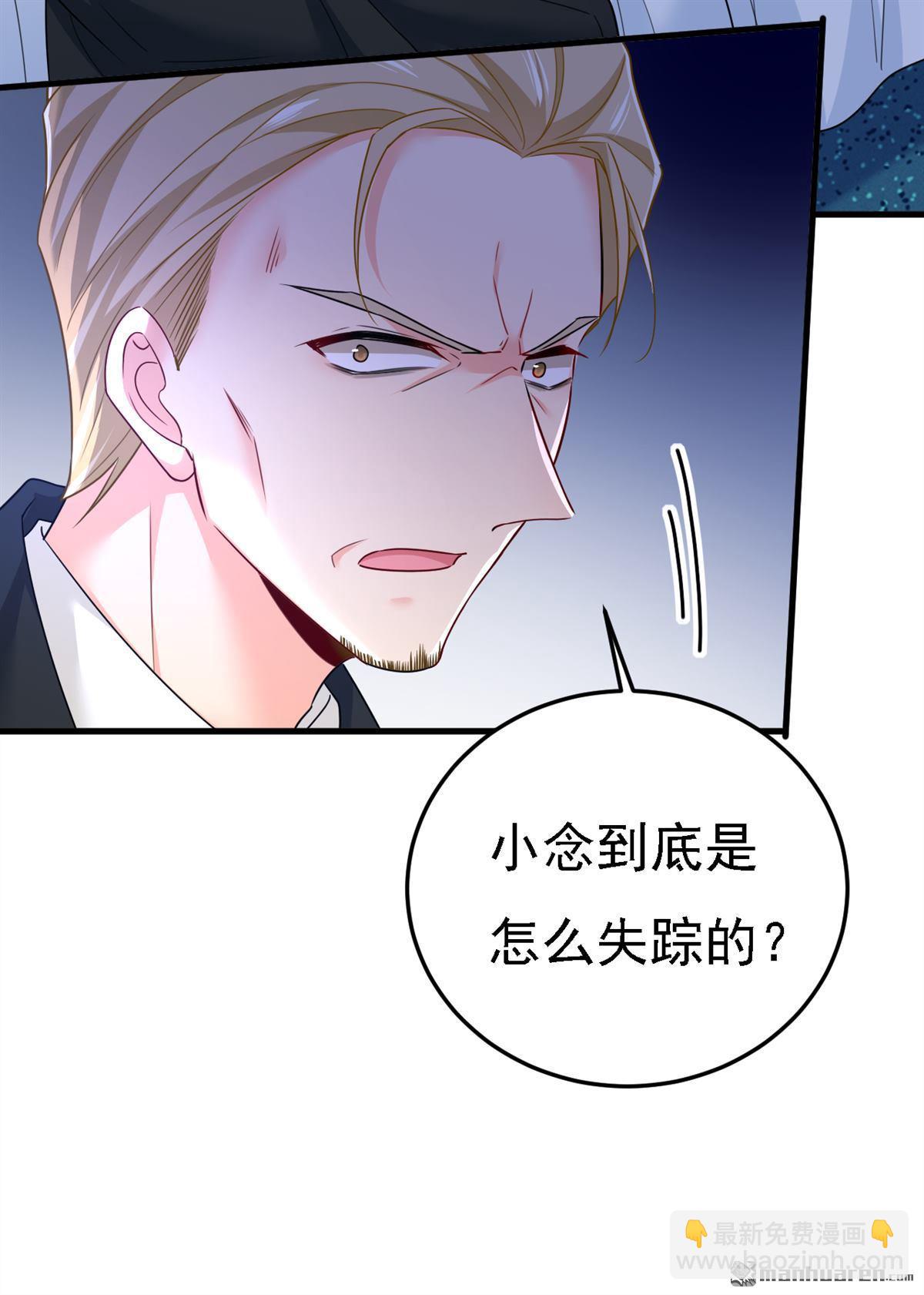 第581回 我去找他们要人！15