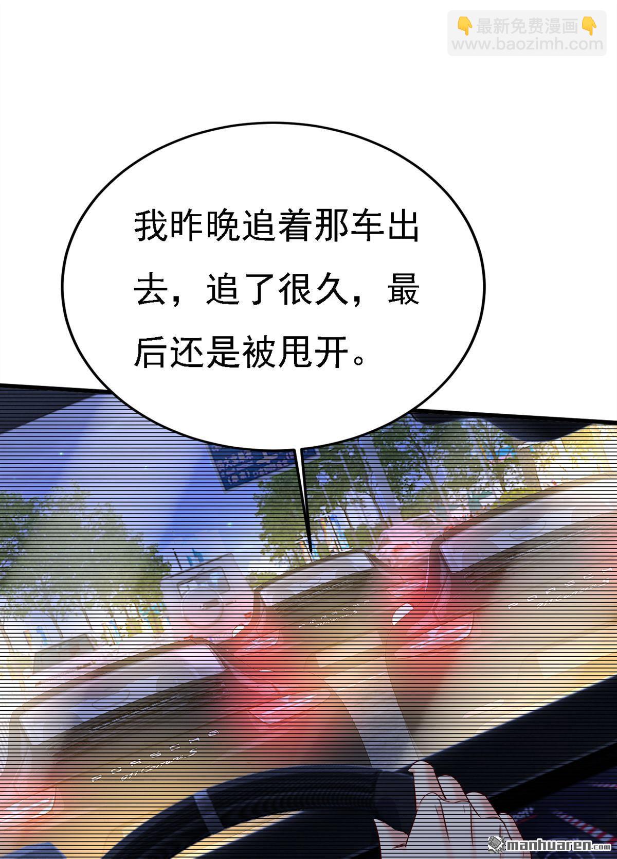 第581回 我去找他们要人！17