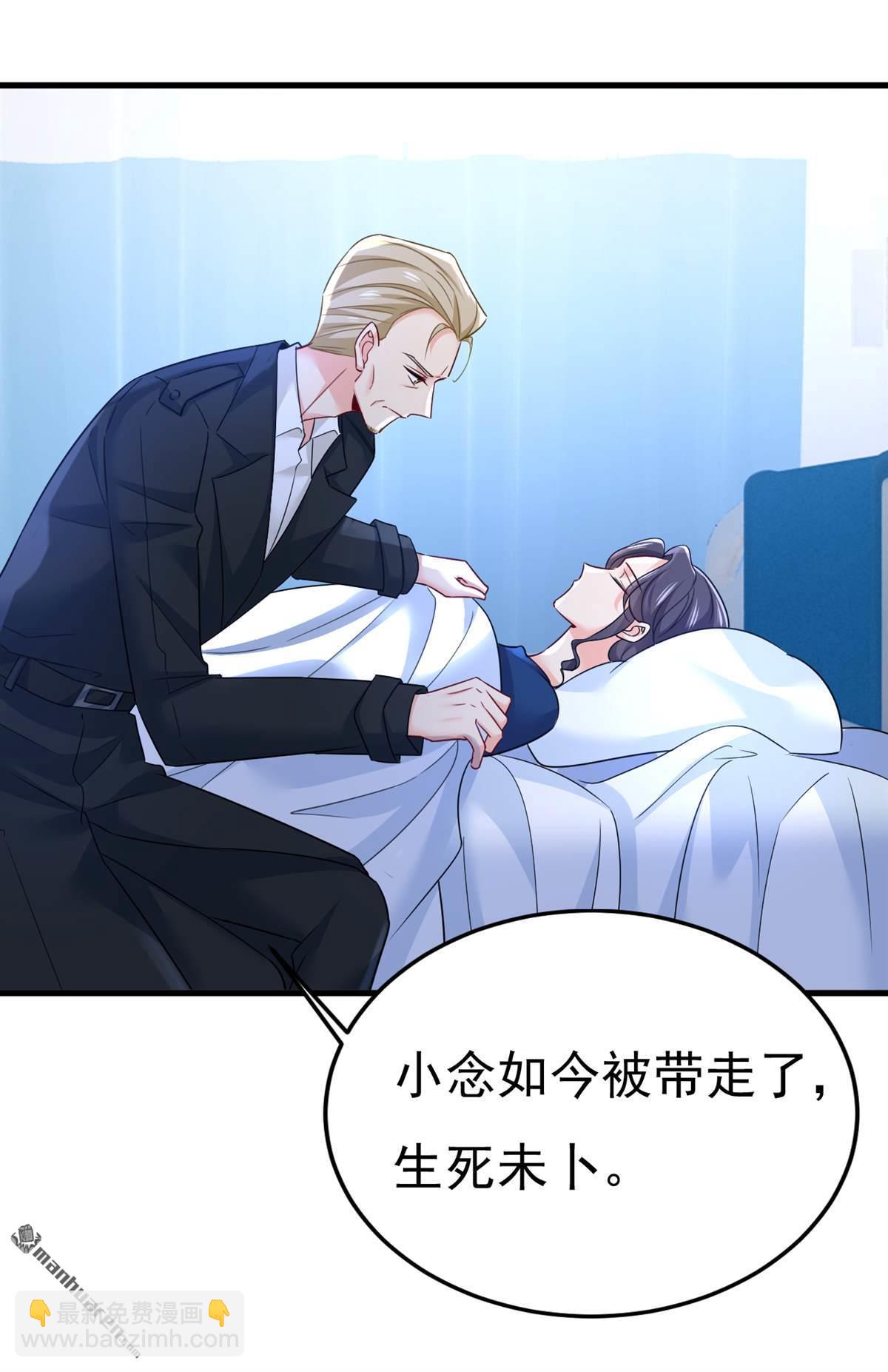 第581回 我去找他们要人！19
