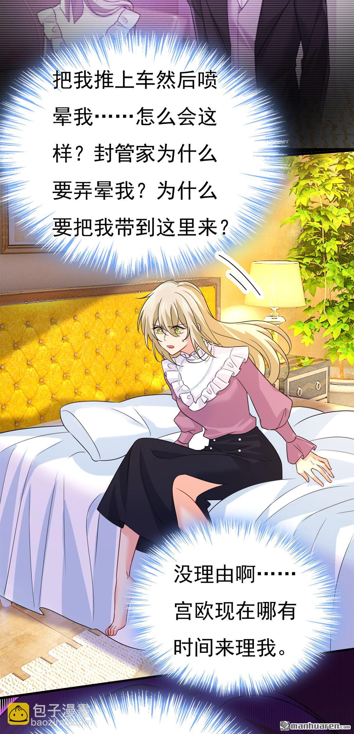 第582回 ON，欧与娜？18