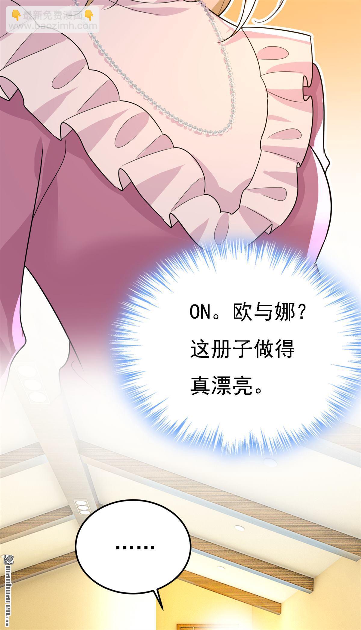 第582回 ON，欧与娜？24