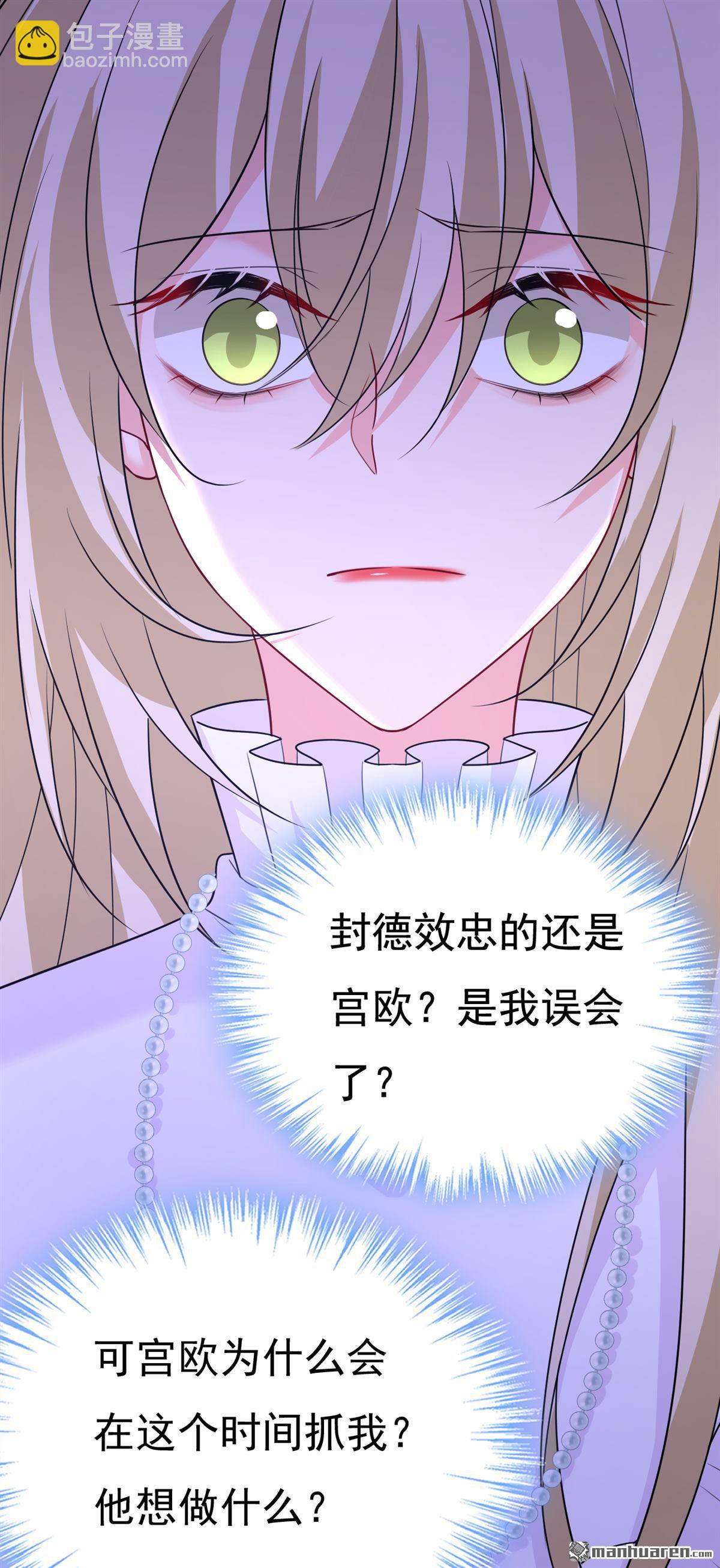 第583回 你就这么想死？20