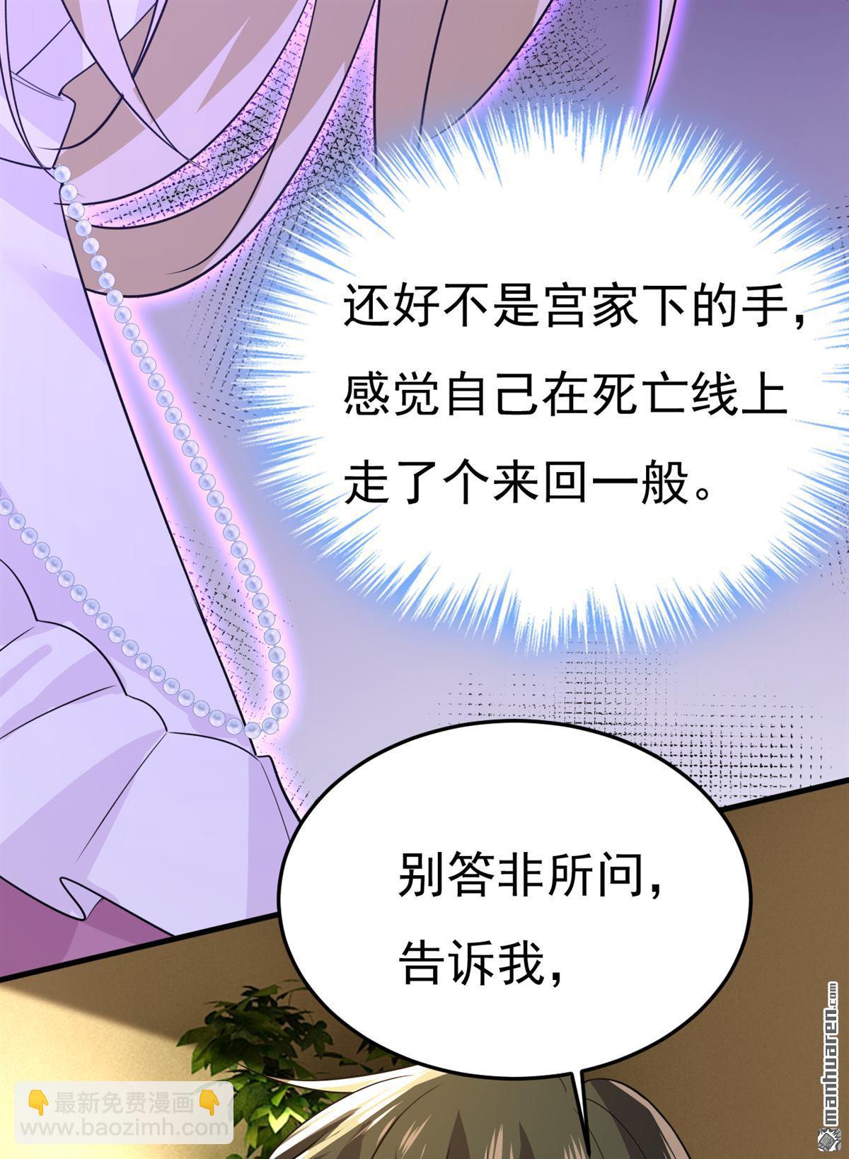 第583回 你就这么想死？29