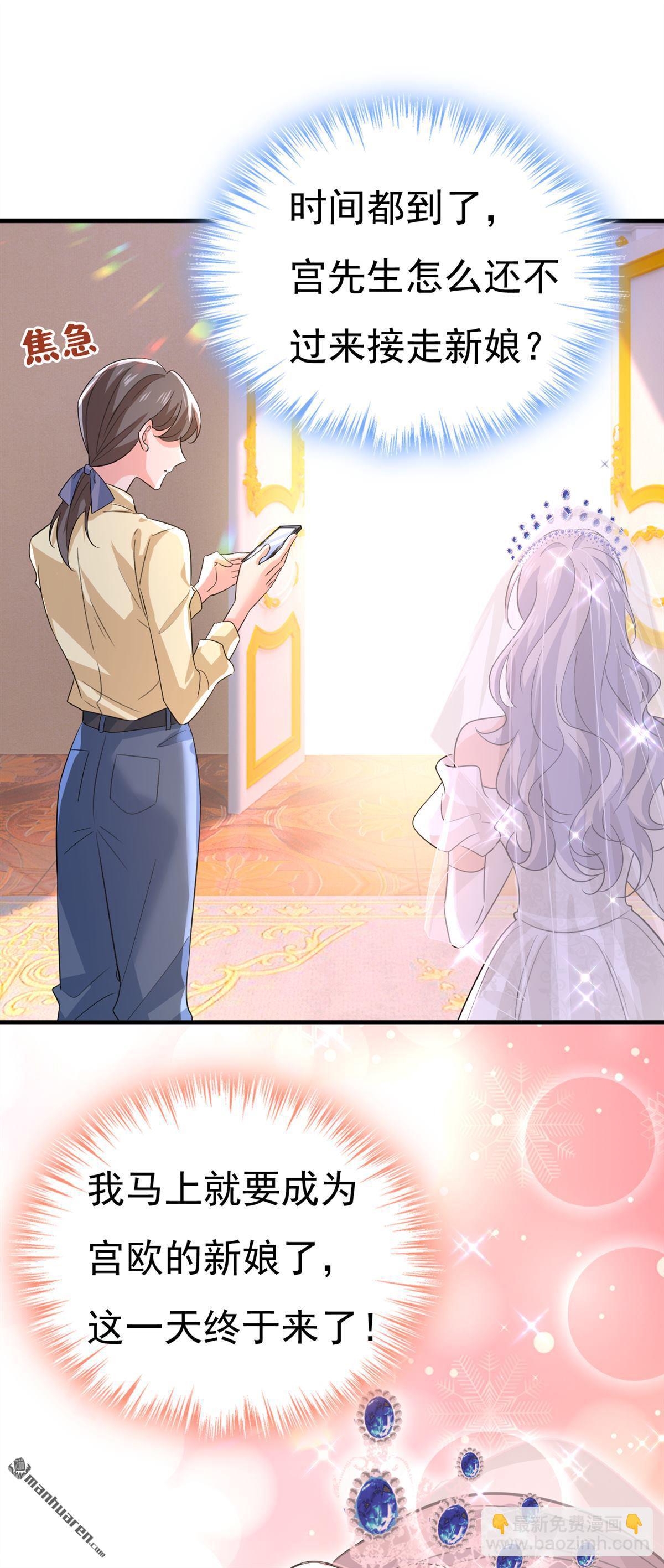 第588回 宫欧，我嫁18