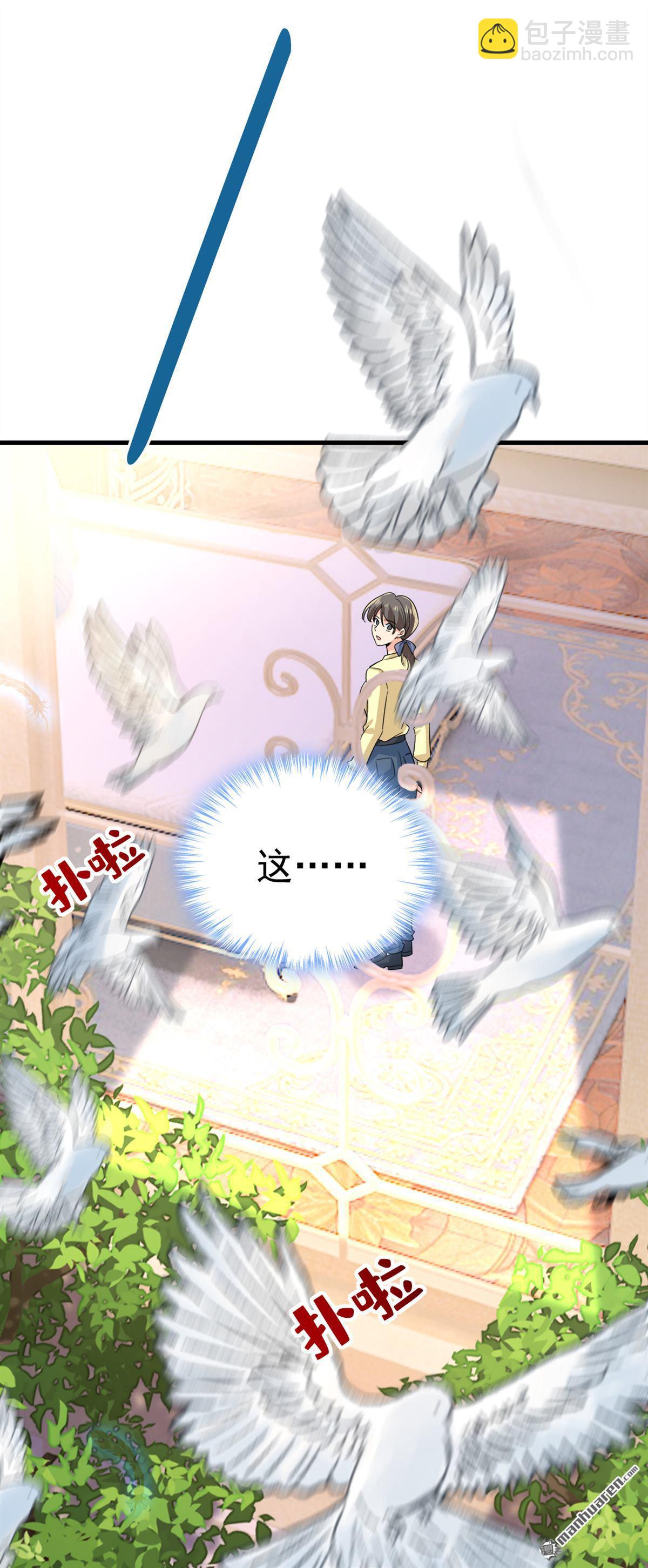 第588回 宫欧，我嫁20
