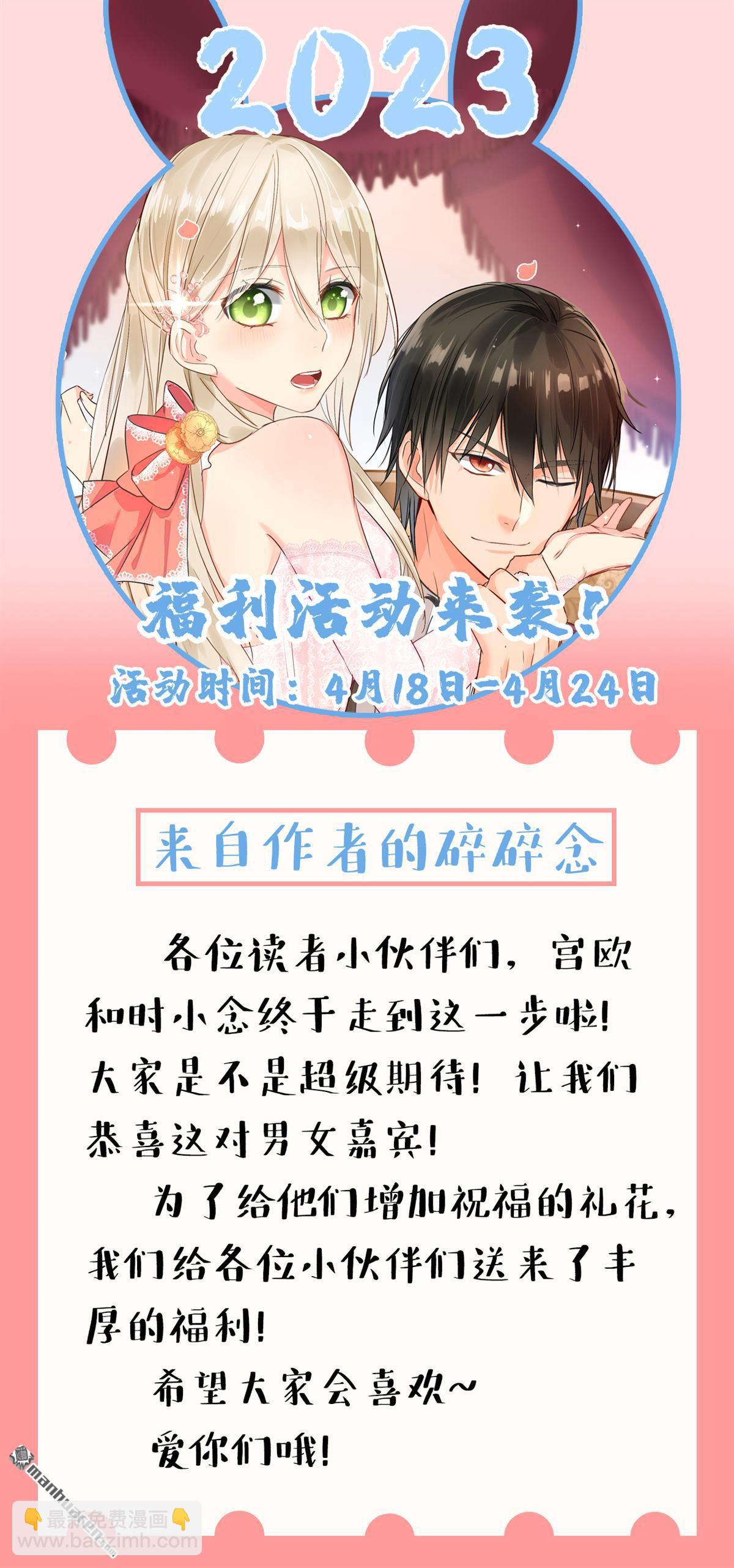 第588回 宫欧，我嫁34