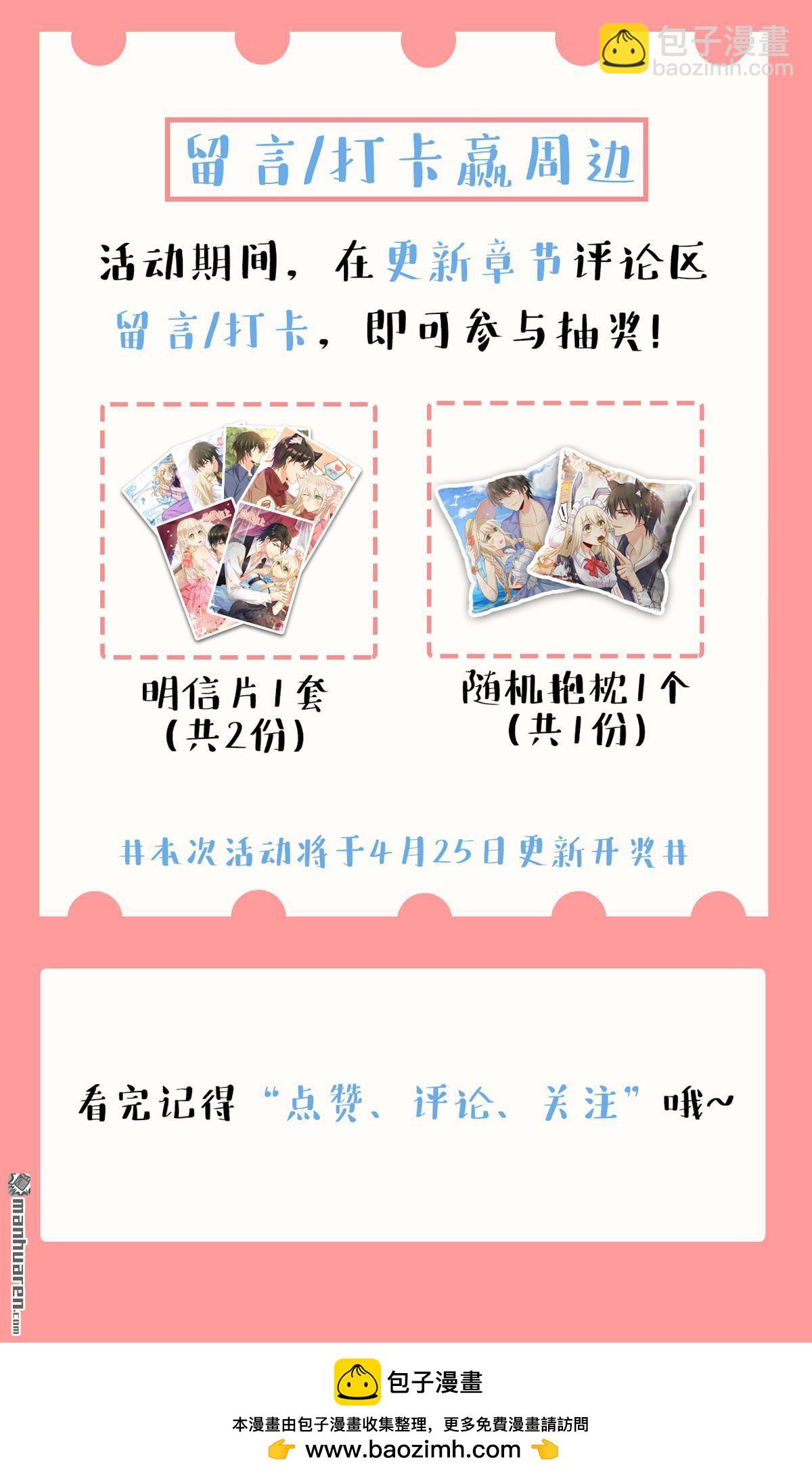 第588回 宫欧，我嫁35