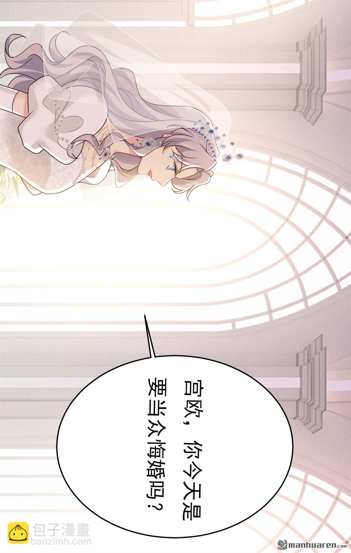 第589回 宫欧，你无耻！18