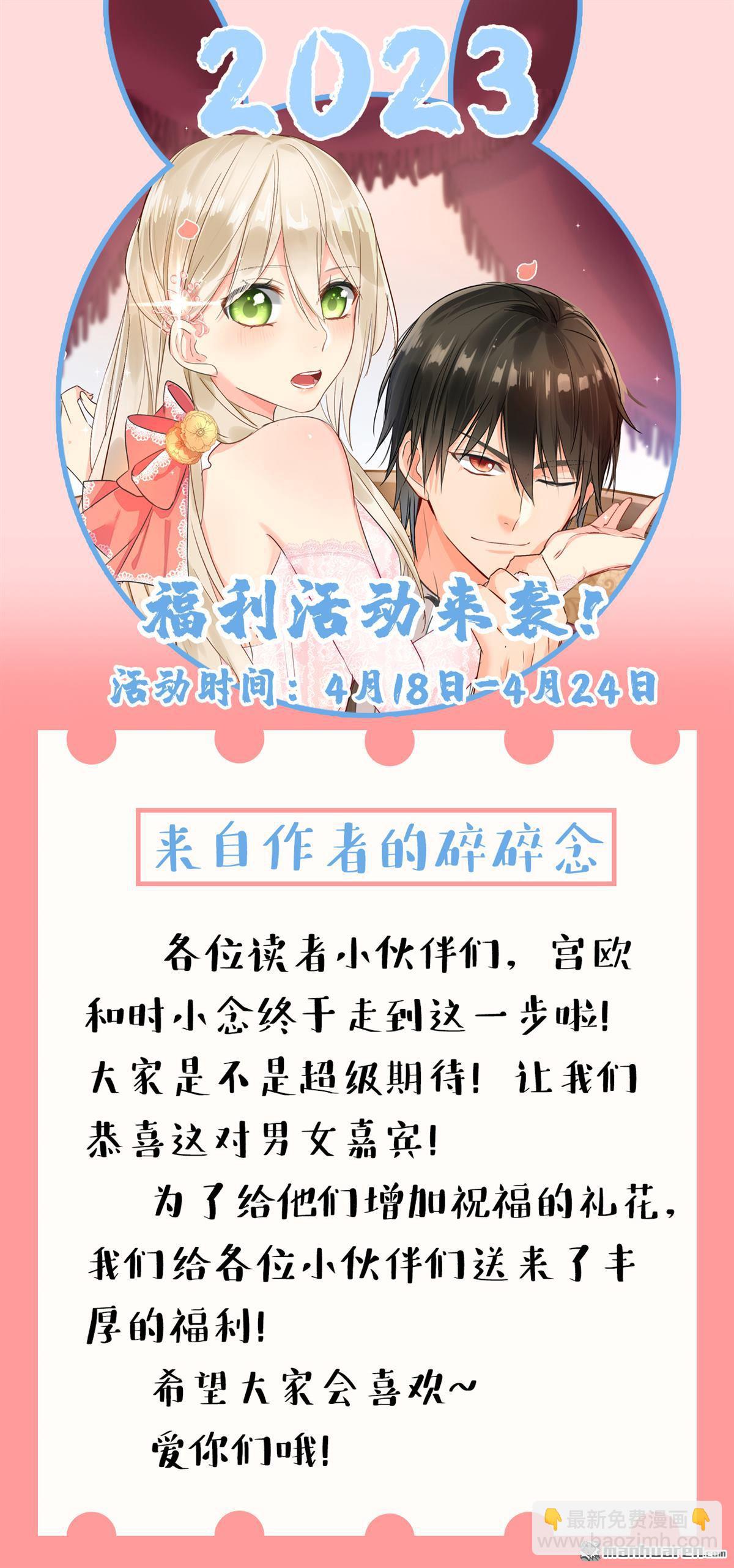 第589回 宫欧，你无耻！29
