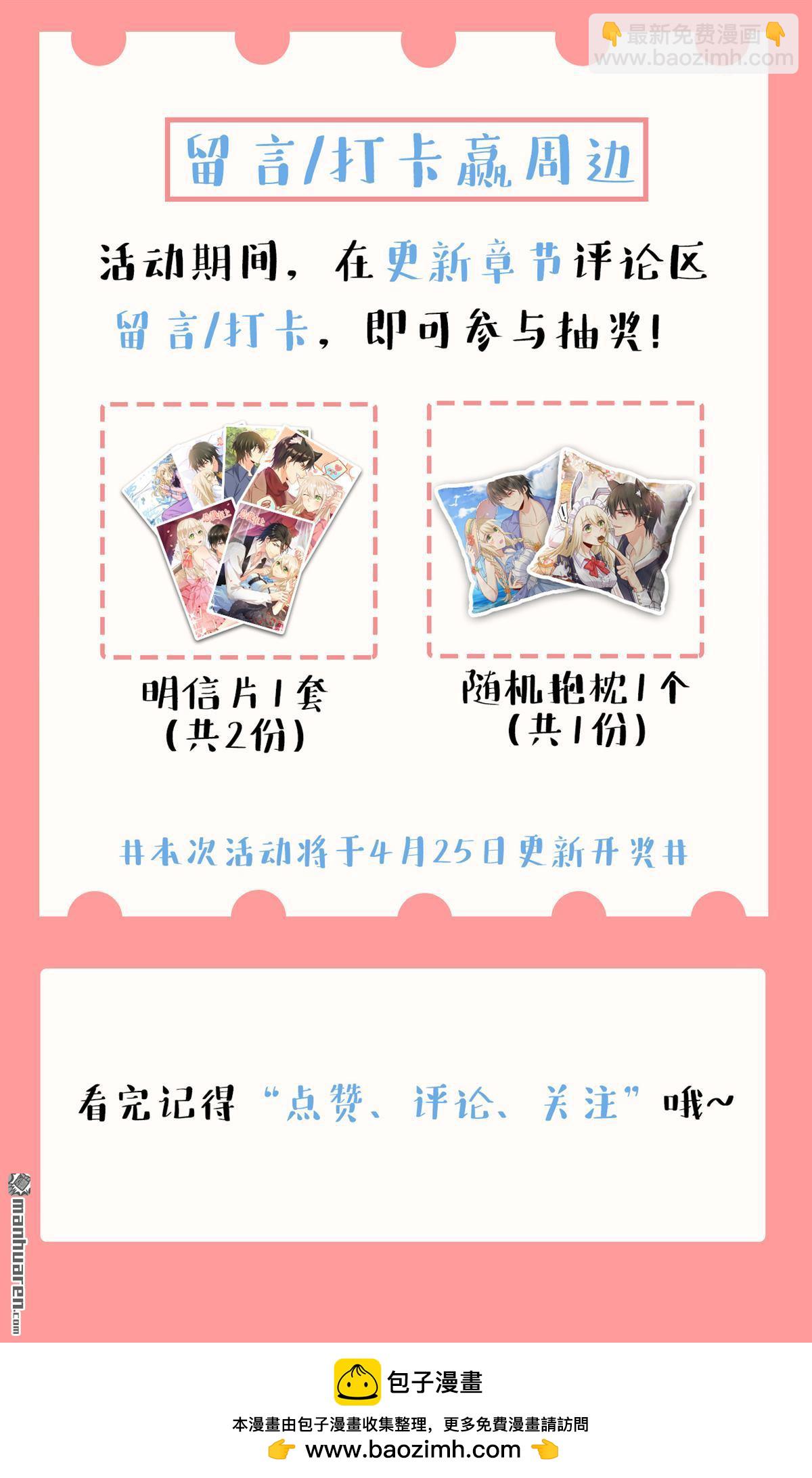 第589回 宫欧，你无耻！30
