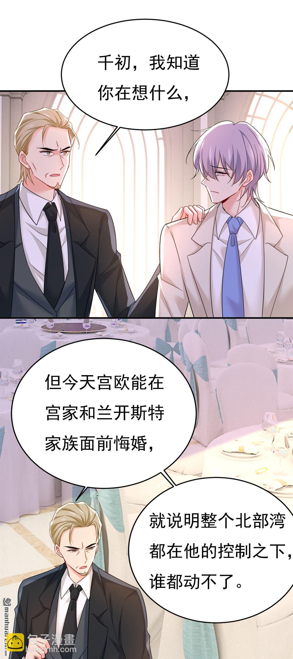 第590回 我要与宫家断绝关系19