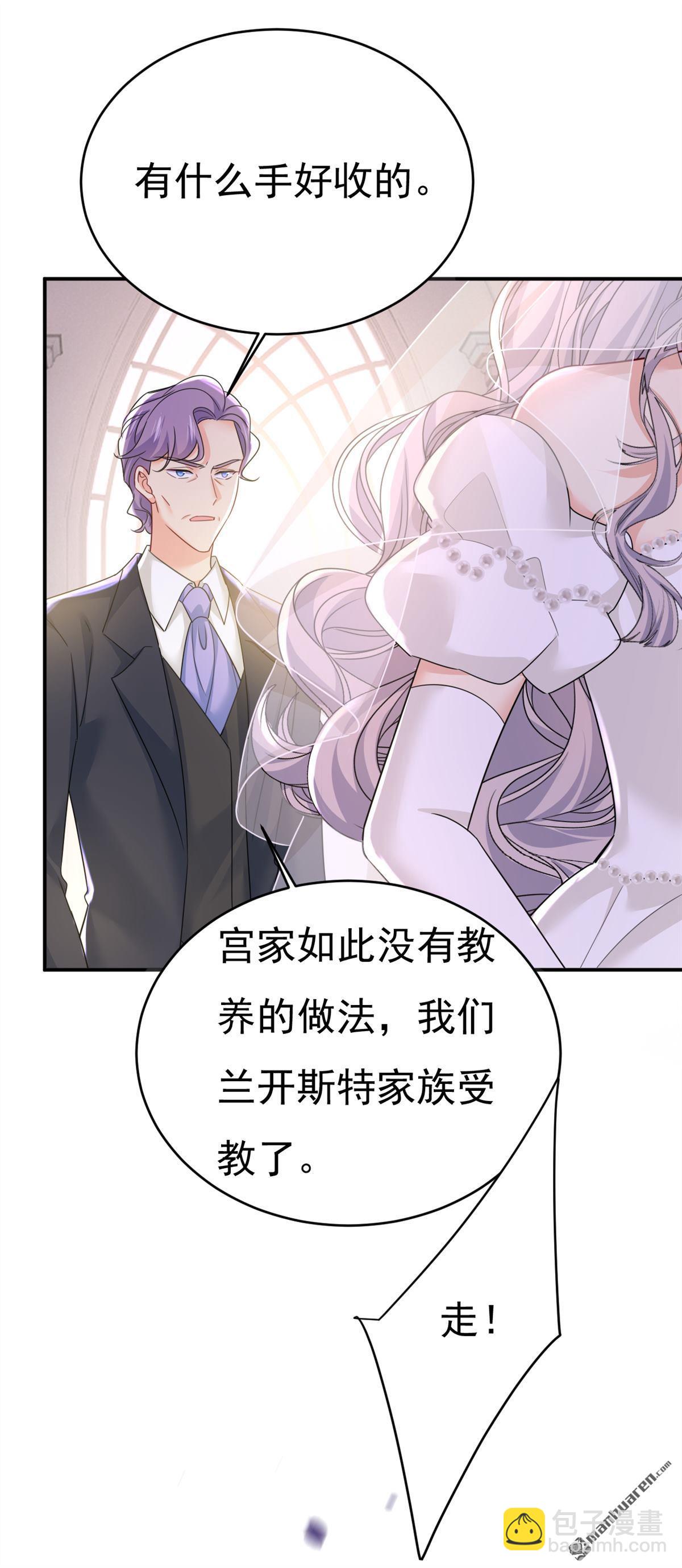 第590回 我要与宫家断绝关系2
