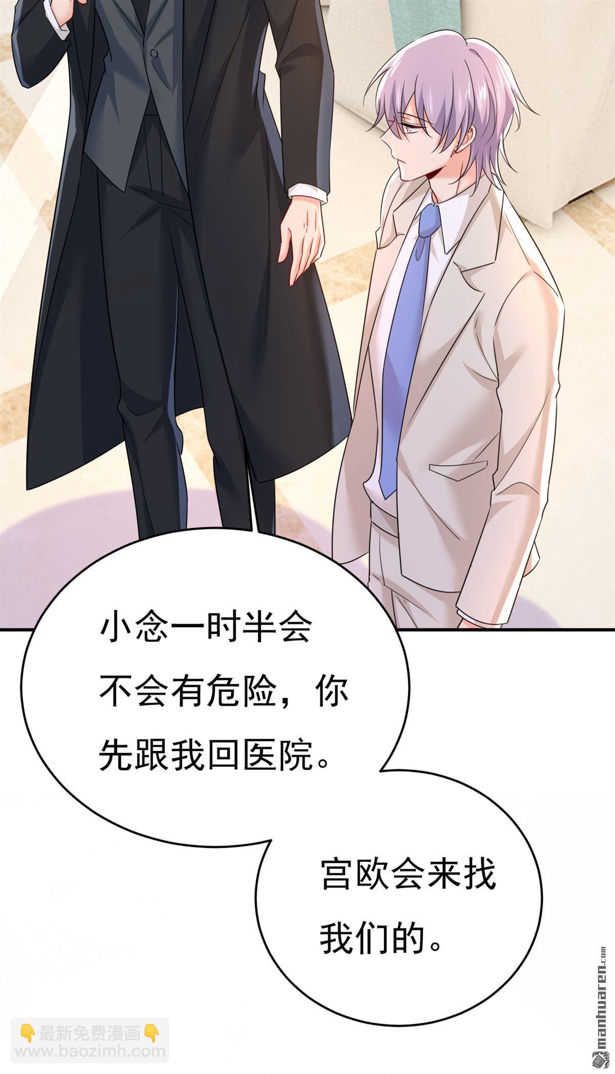 第590回 我要与宫家断绝关系20