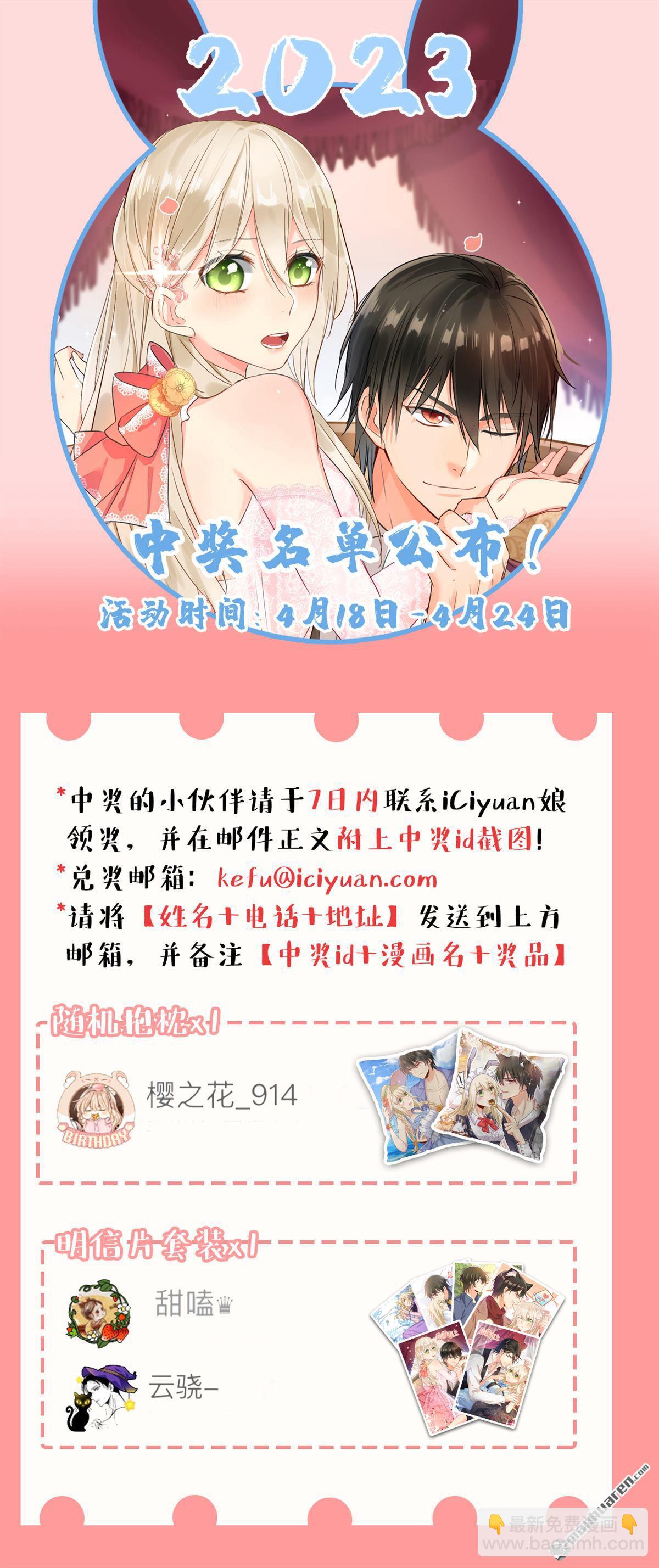 第590回 我要与宫家断绝关系35