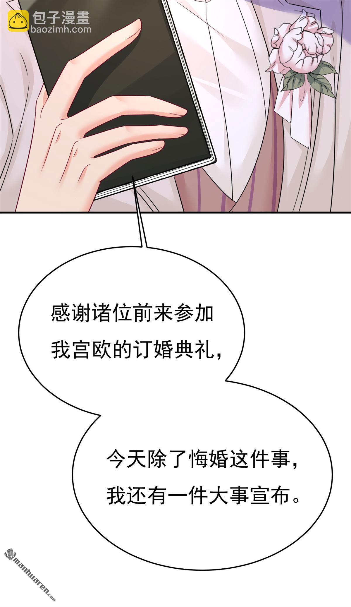 第590回 我要与宫家断绝关系4