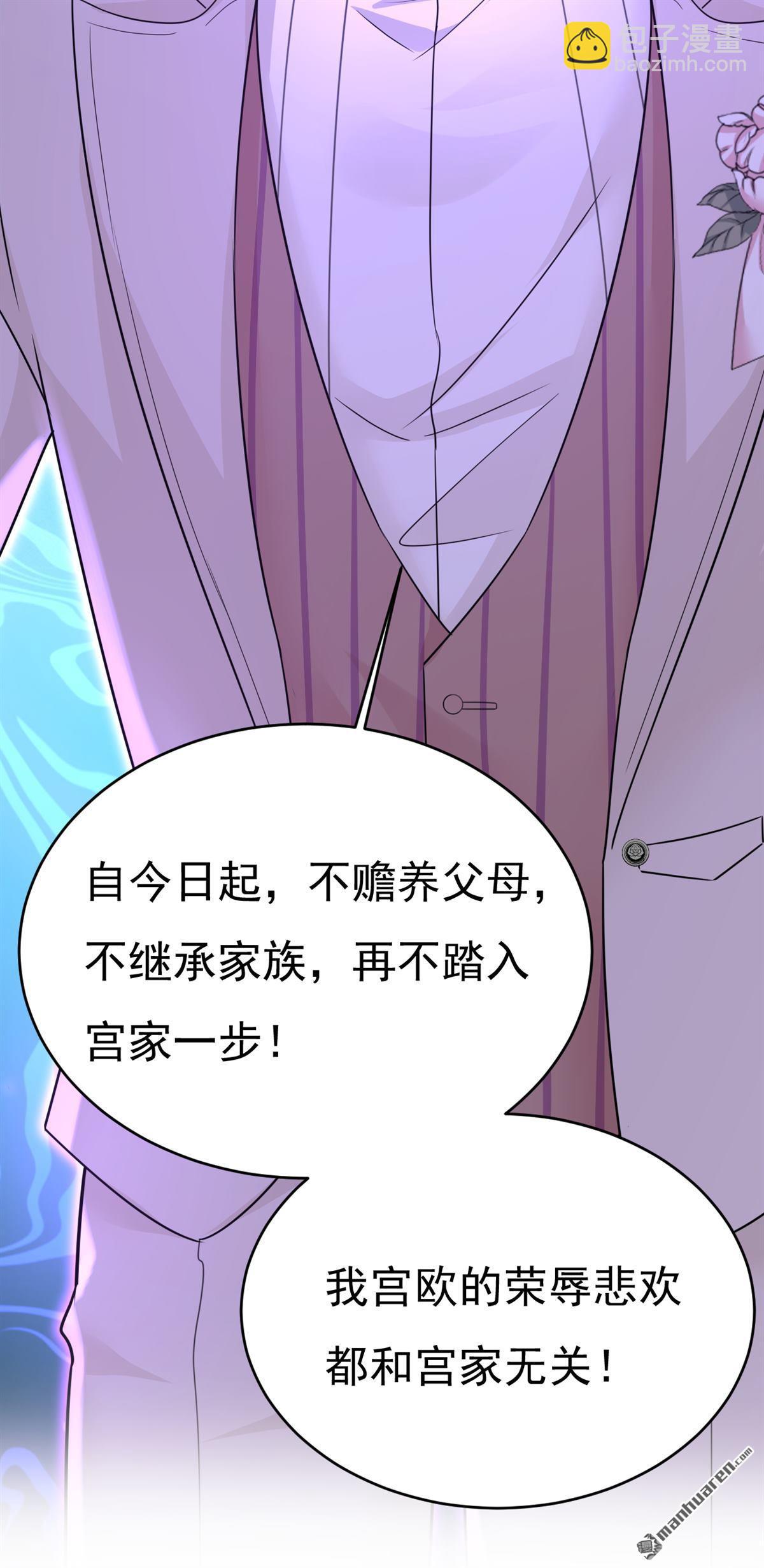 第590回 我要与宫家断绝关系8